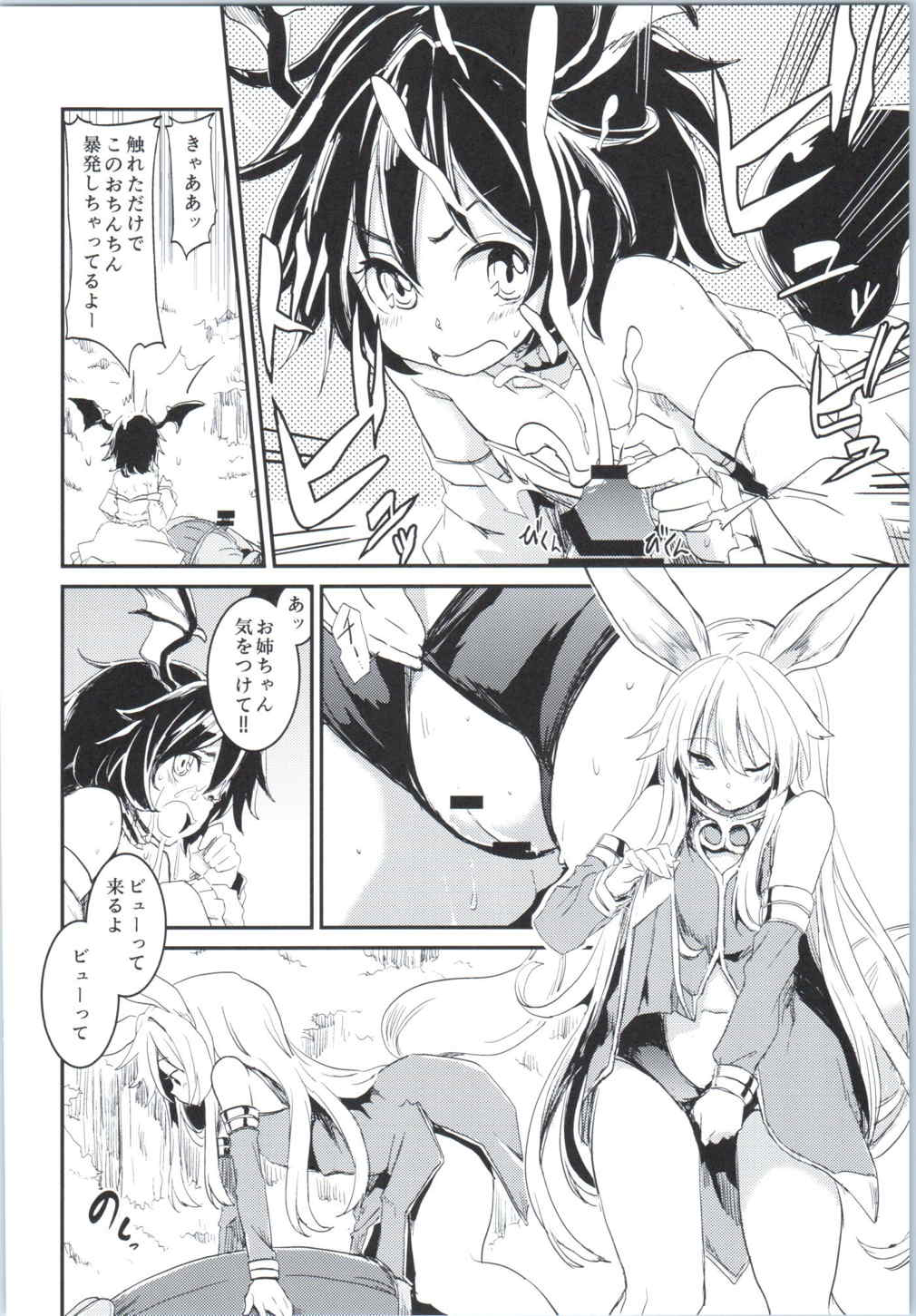 (COMIC1☆9) [しぐれえび (よろず)] エリーンちゃんと・・・ (TERA The Exiled Realm of Arborea)