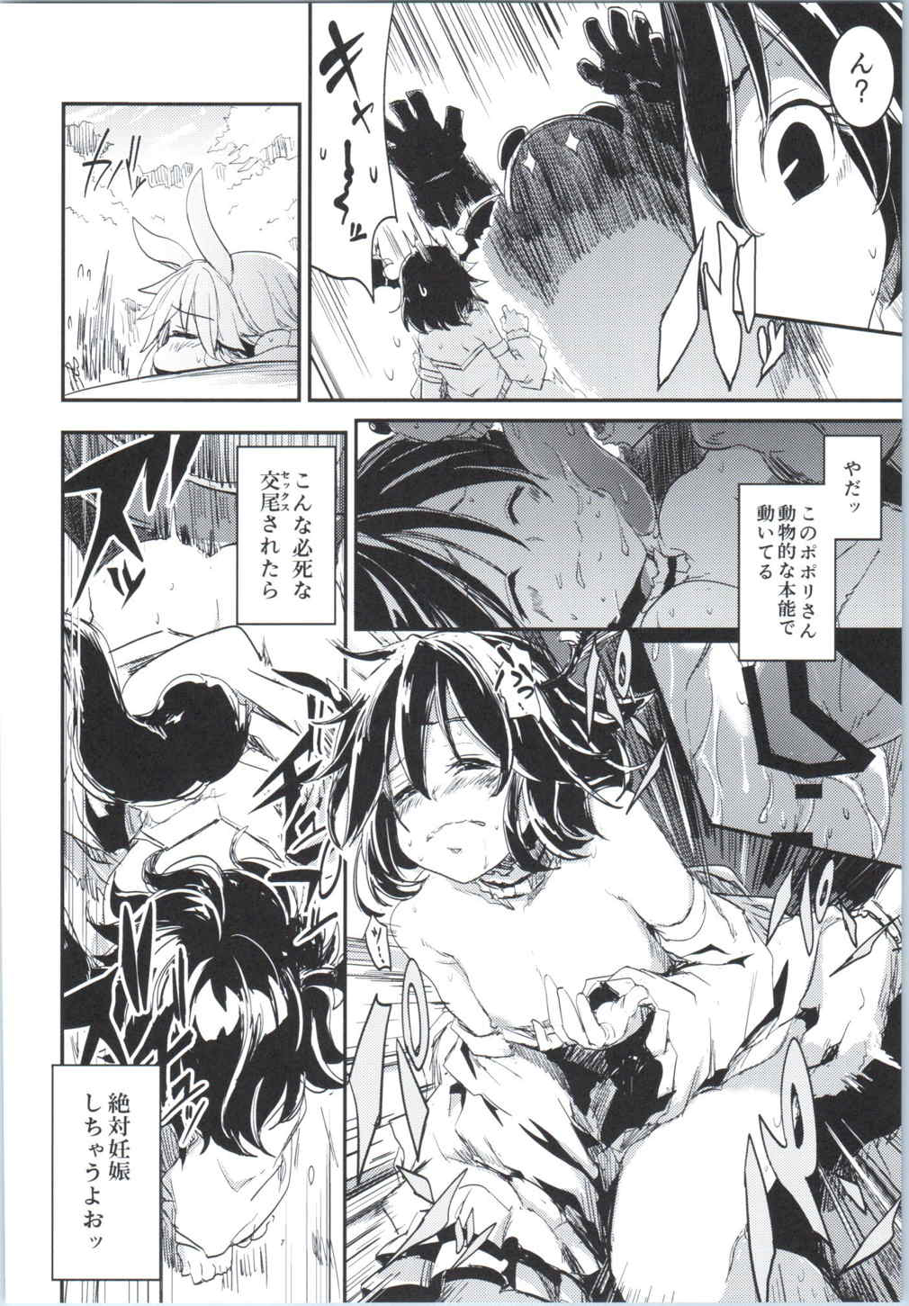 (COMIC1☆9) [しぐれえび (よろず)] エリーンちゃんと・・・ (TERA The Exiled Realm of Arborea)