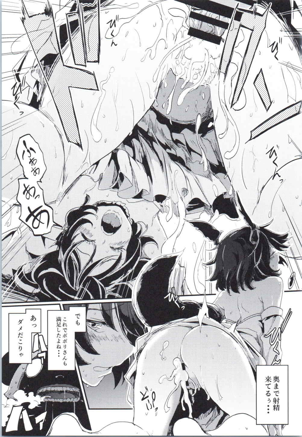 (COMIC1☆9) [しぐれえび (よろず)] エリーンちゃんと・・・ (TERA The Exiled Realm of Arborea)