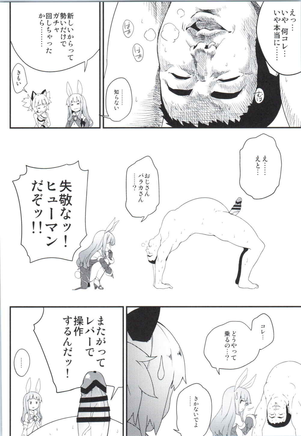 (COMIC1☆9) [しぐれえび (よろず)] エリーンちゃんと・・・ (TERA The Exiled Realm of Arborea)