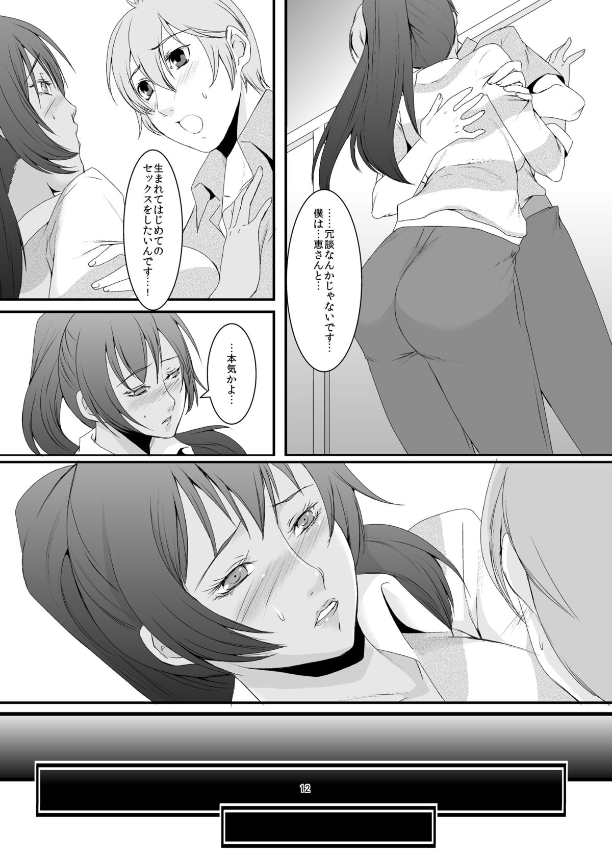 [シュプレヒコール (江口ちび)] 奥様は元ヤリマン [DL版]