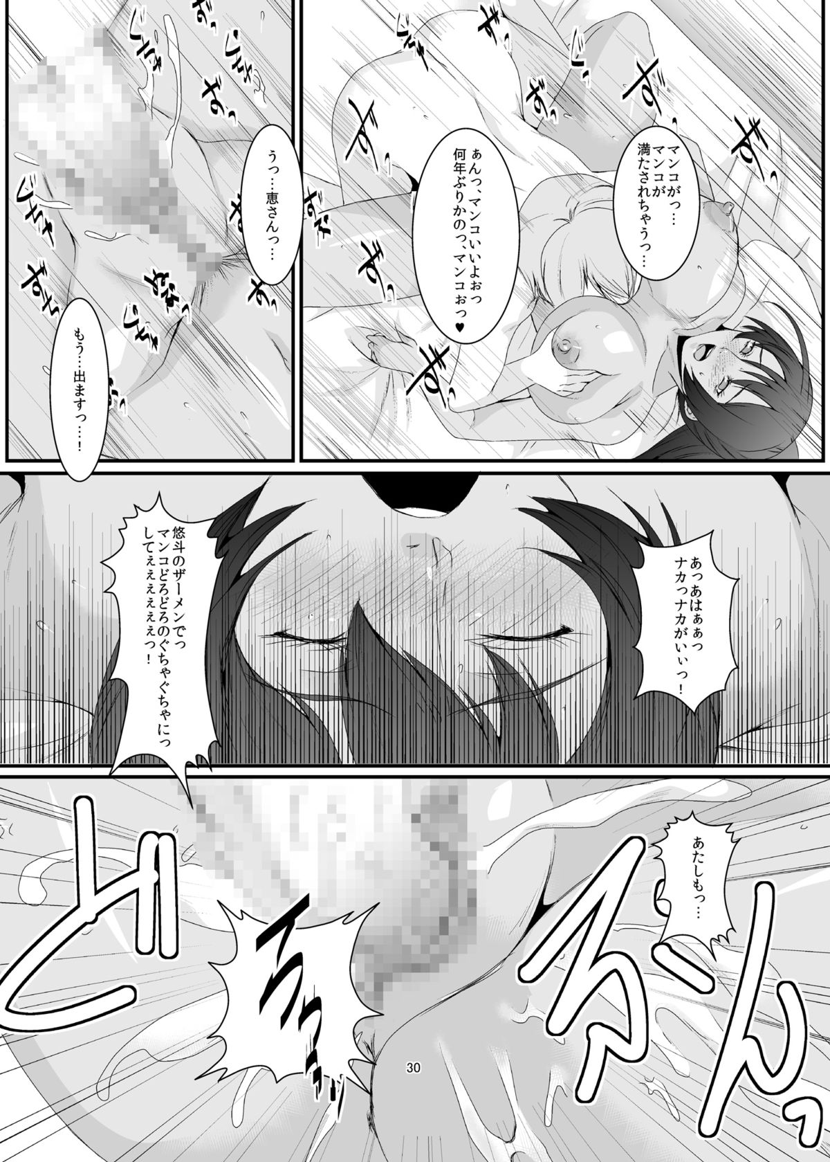 [シュプレヒコール (江口ちび)] 奥様は元ヤリマン [DL版]