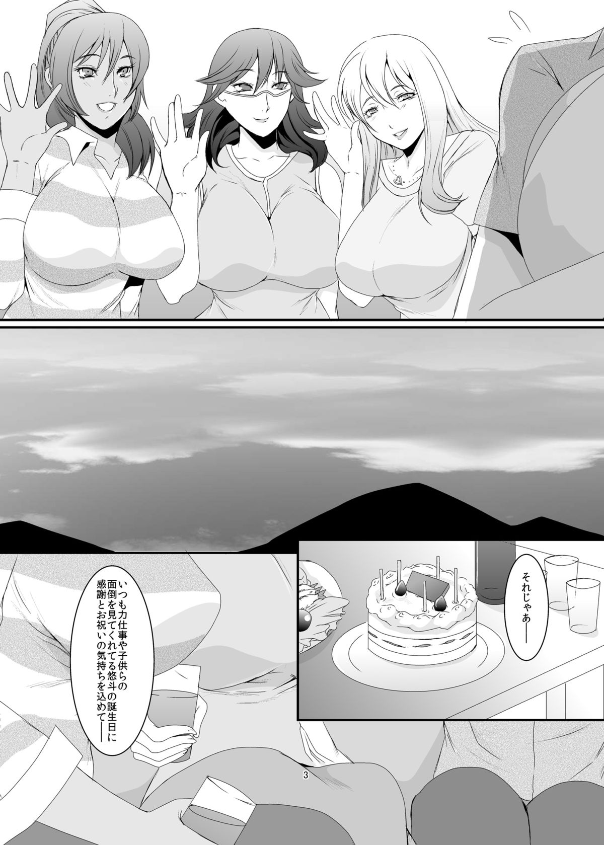 [シュプレヒコール (江口ちび)] 奥様は元ヤリマン [DL版]