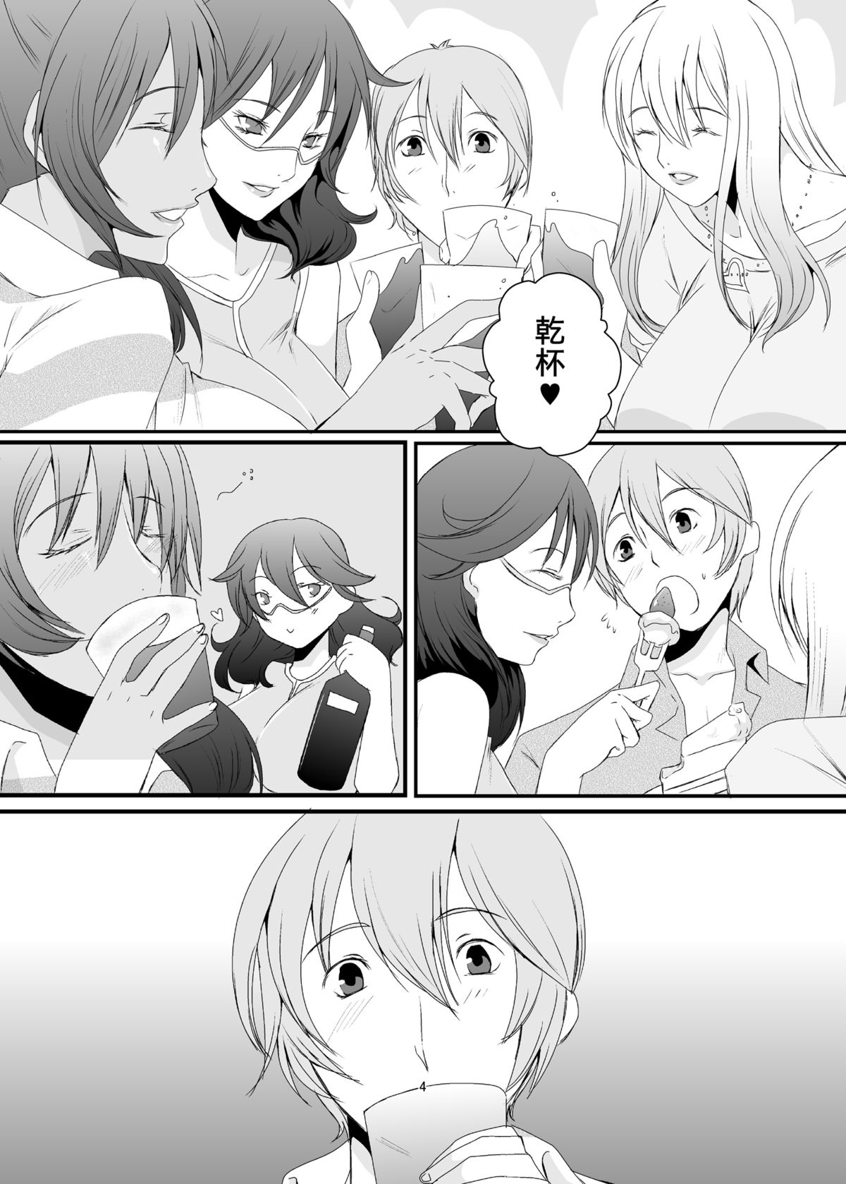 [シュプレヒコール (江口ちび)] 奥様は元ヤリマン [DL版]