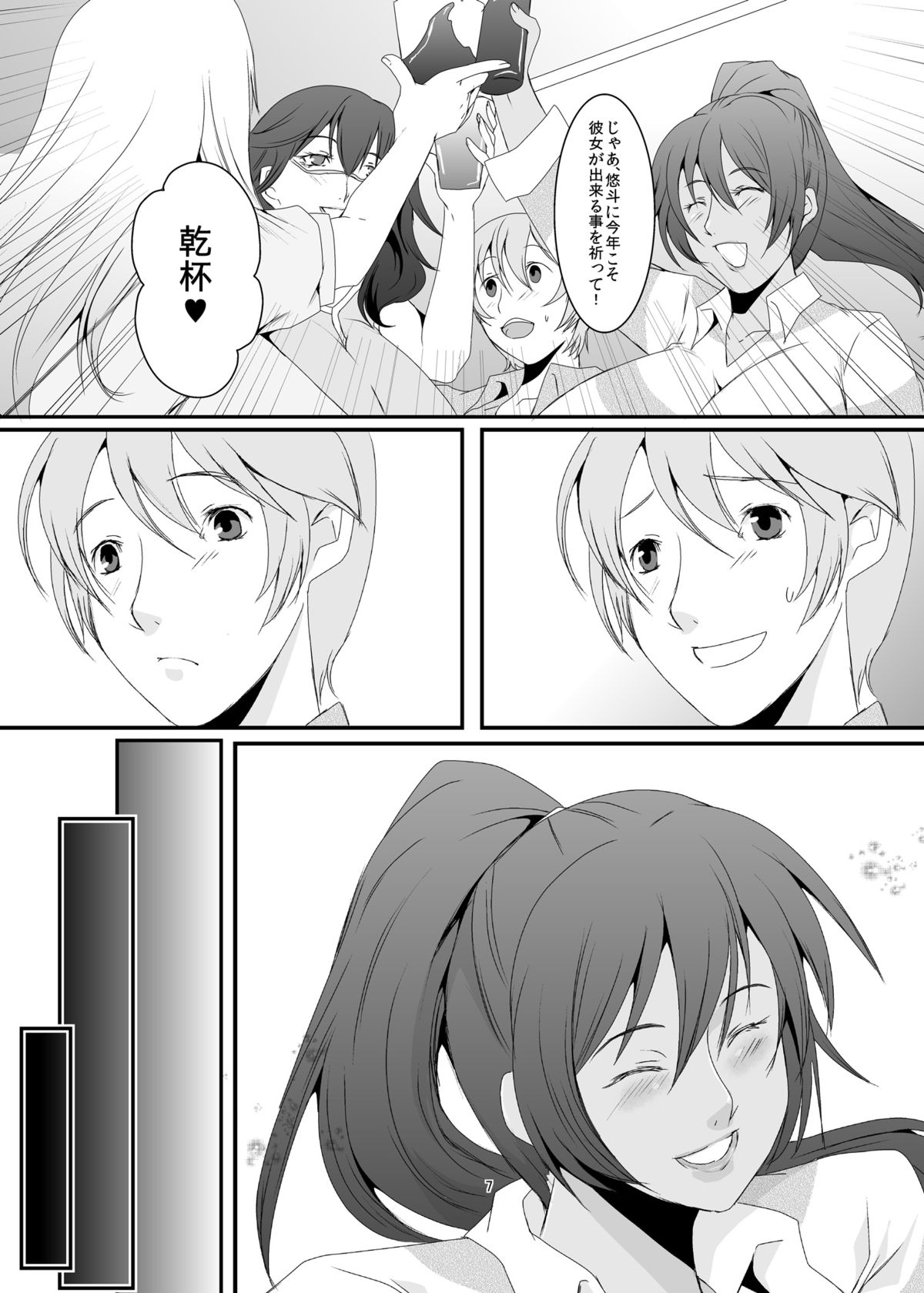[シュプレヒコール (江口ちび)] 奥様は元ヤリマン [DL版]