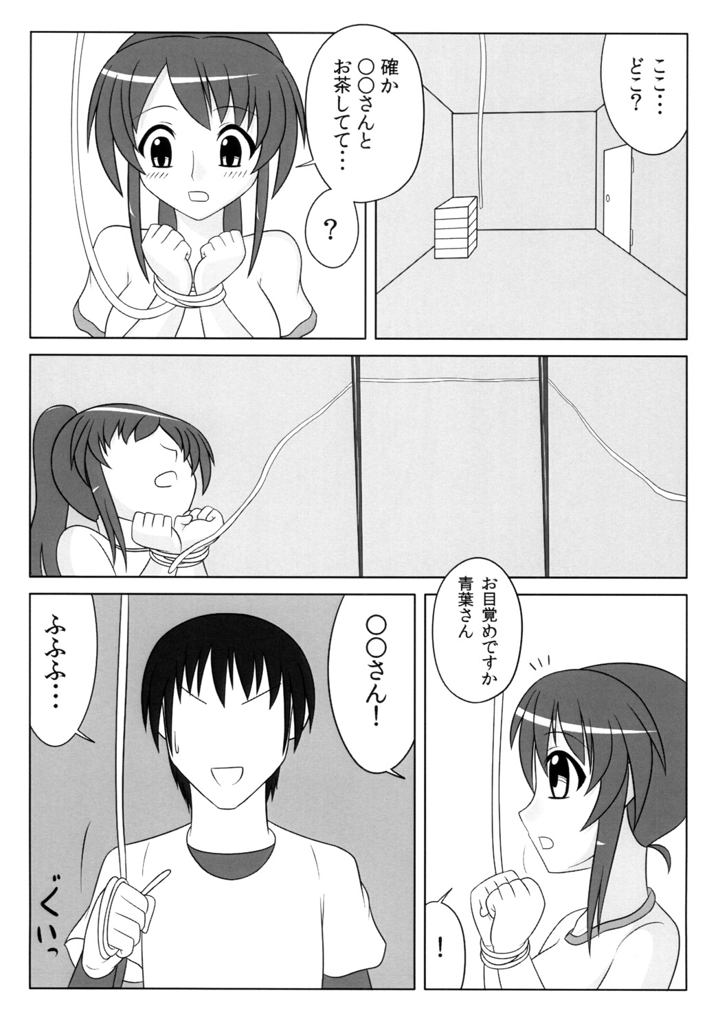 [俺苺 (雪野・F・岩輔)] ふたなりっ娘は好きですか？2 [DL版]