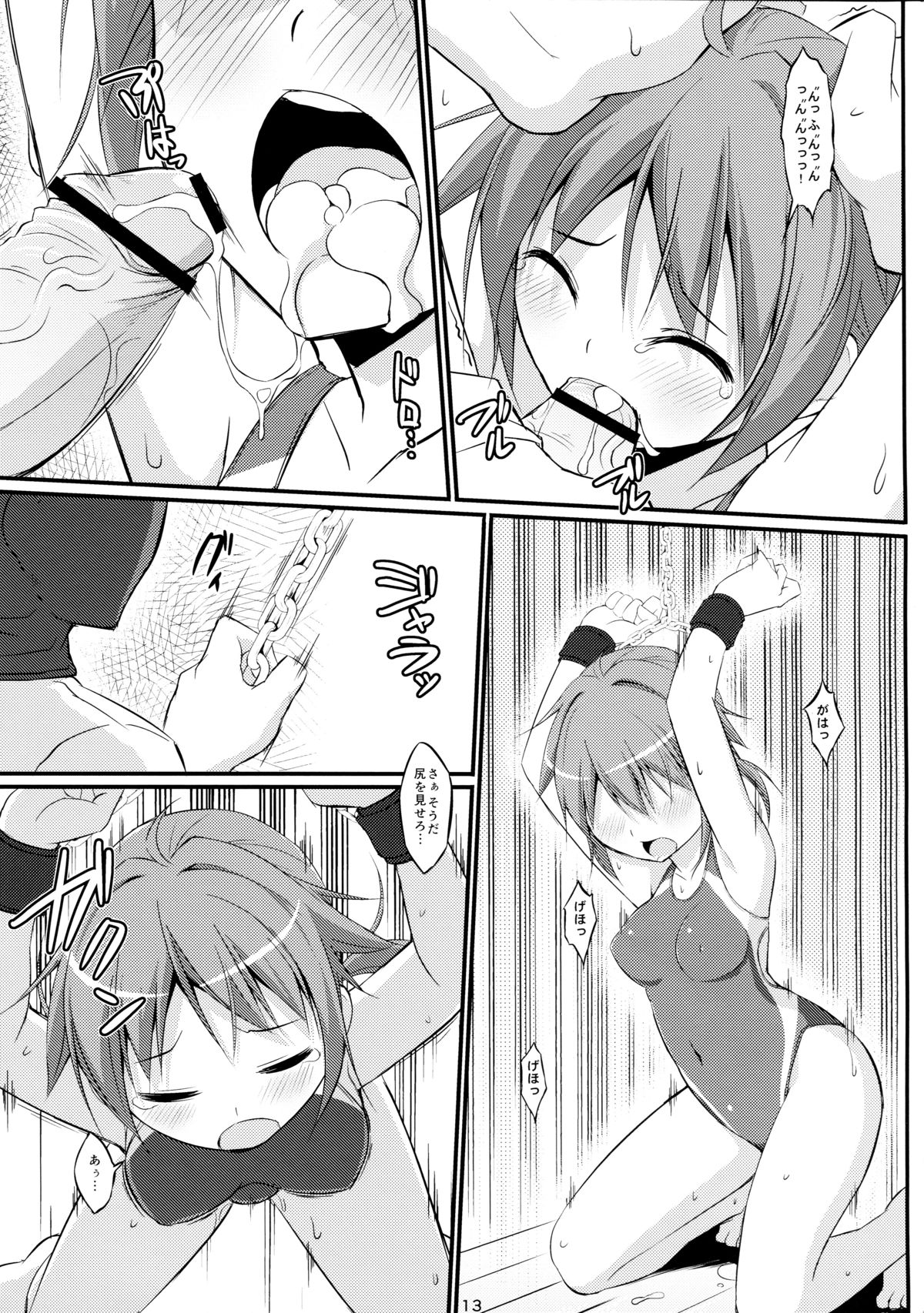 (C83) [Art Jam (osm、みつまろ)] 電マン二十四時～七時間目～