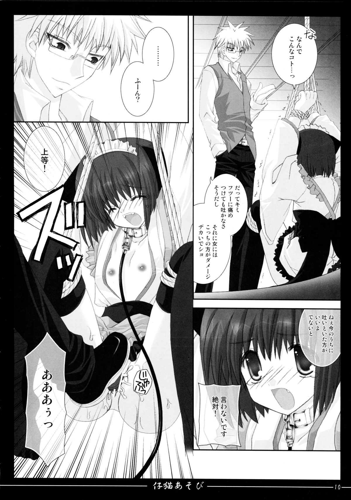 (C72) [猫禁猟区 (ねこねこ)] 仔猫あそび
