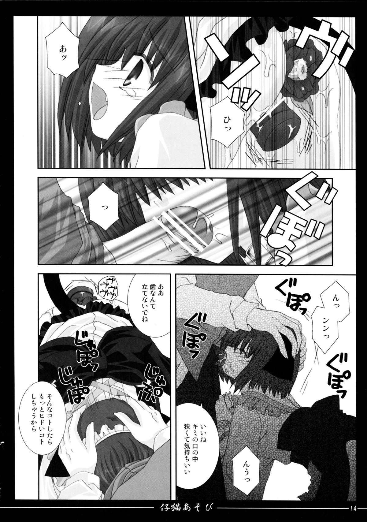 (C72) [猫禁猟区 (ねこねこ)] 仔猫あそび