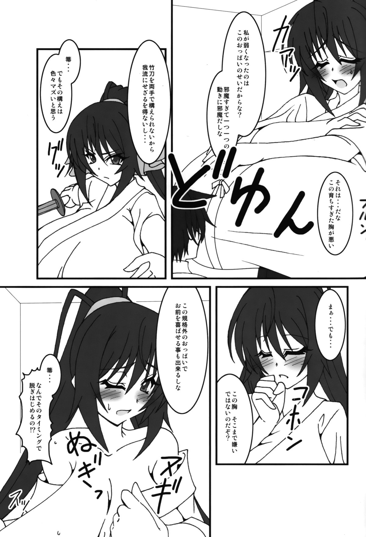 [elflite (県晶)] HugeGirls World (IS＜インフィニット・ストラトス＞)