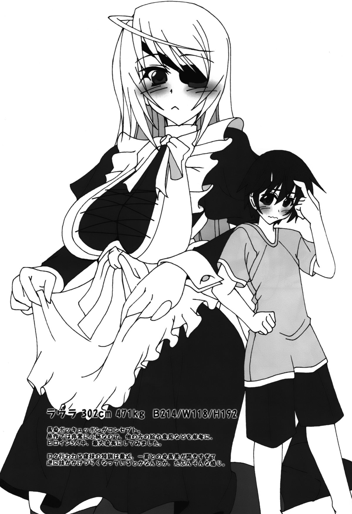 [elflite (県晶)] HugeGirls World (IS＜インフィニット・ストラトス＞)