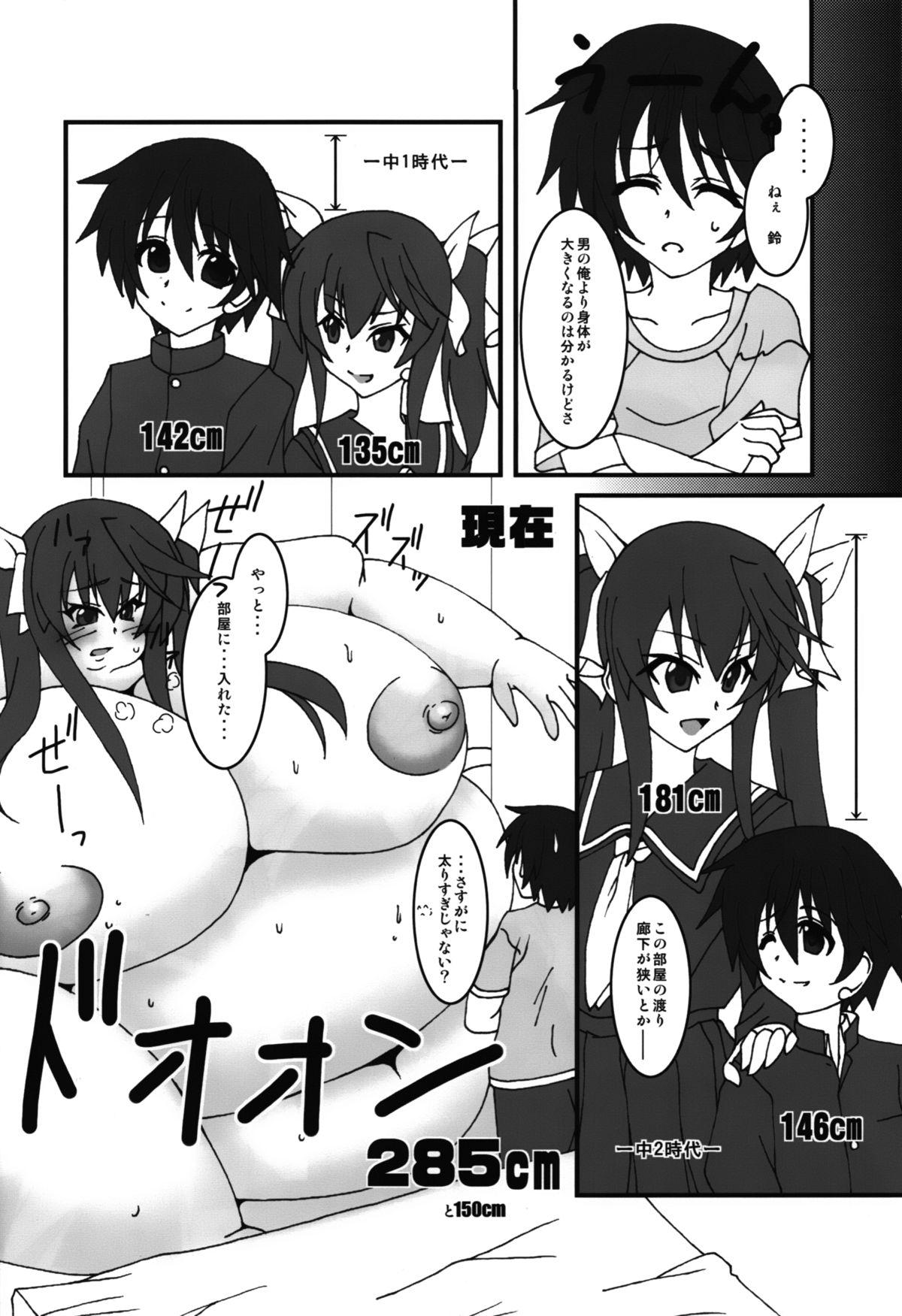 [elflite (県晶)] HugeGirls World (IS＜インフィニット・ストラトス＞)