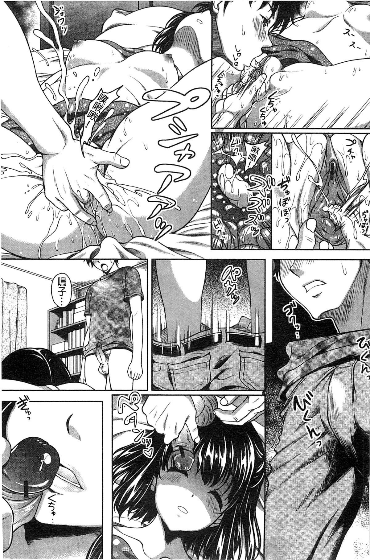 [久水あるた] 初めてなんだからっ♡ [中国翻訳]