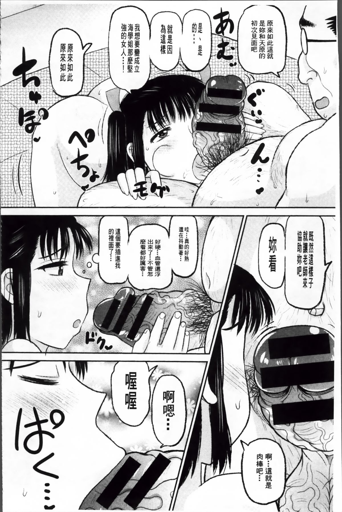 [ディープバレー] 孕ませ!!性春 [中国翻訳]