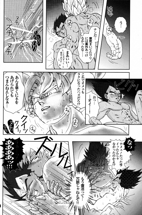 [GREFREE (ema)] Blaze (ドラゴンボールZ)