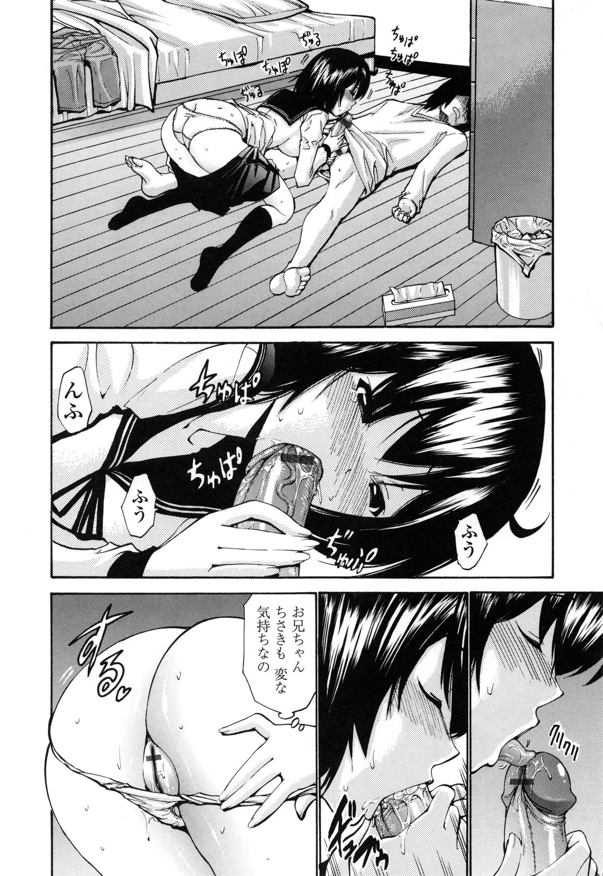 [西川康] 処女恋 限定版