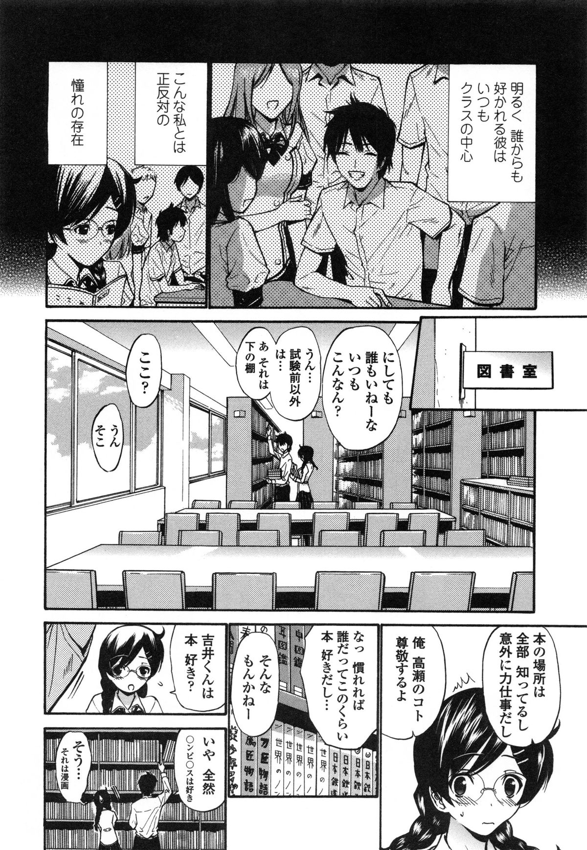 [西川康] 処女恋 限定版