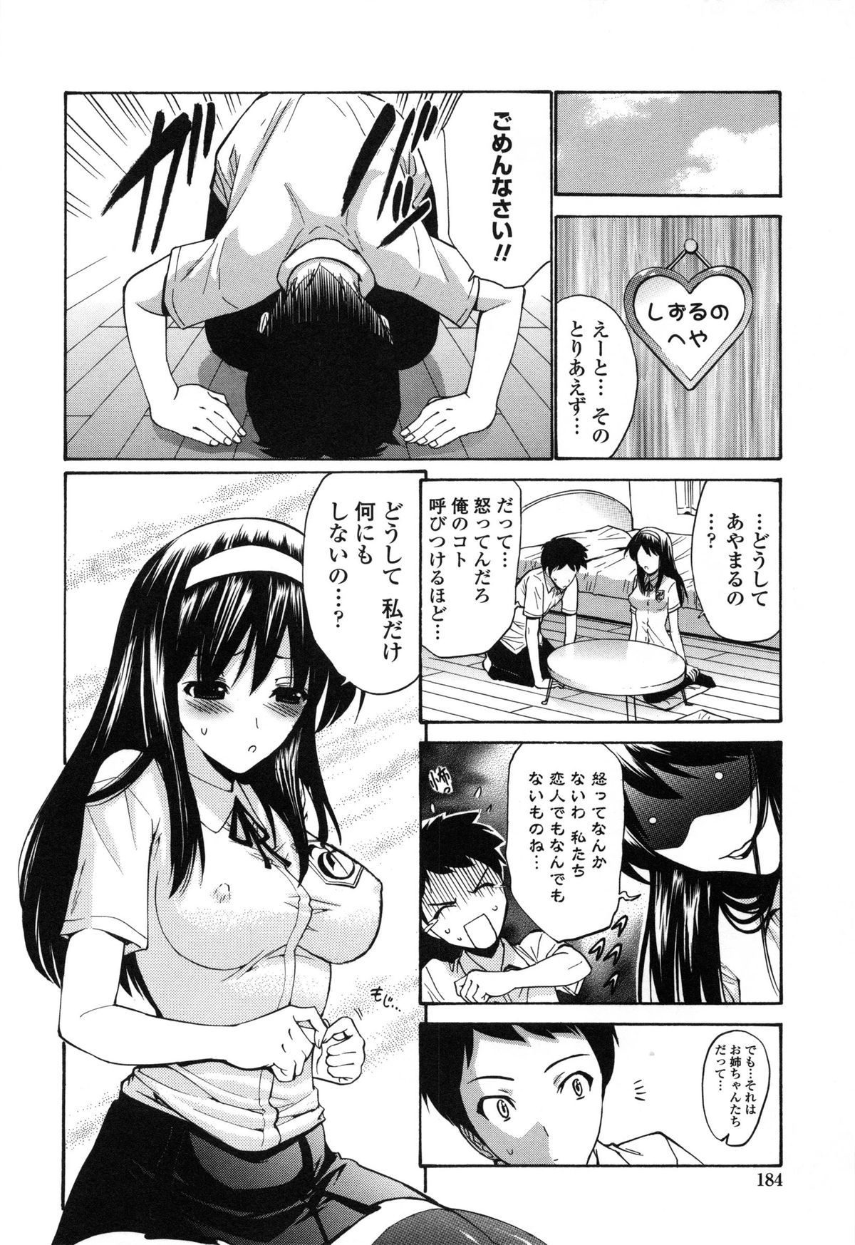 [西川康] 処女恋 限定版