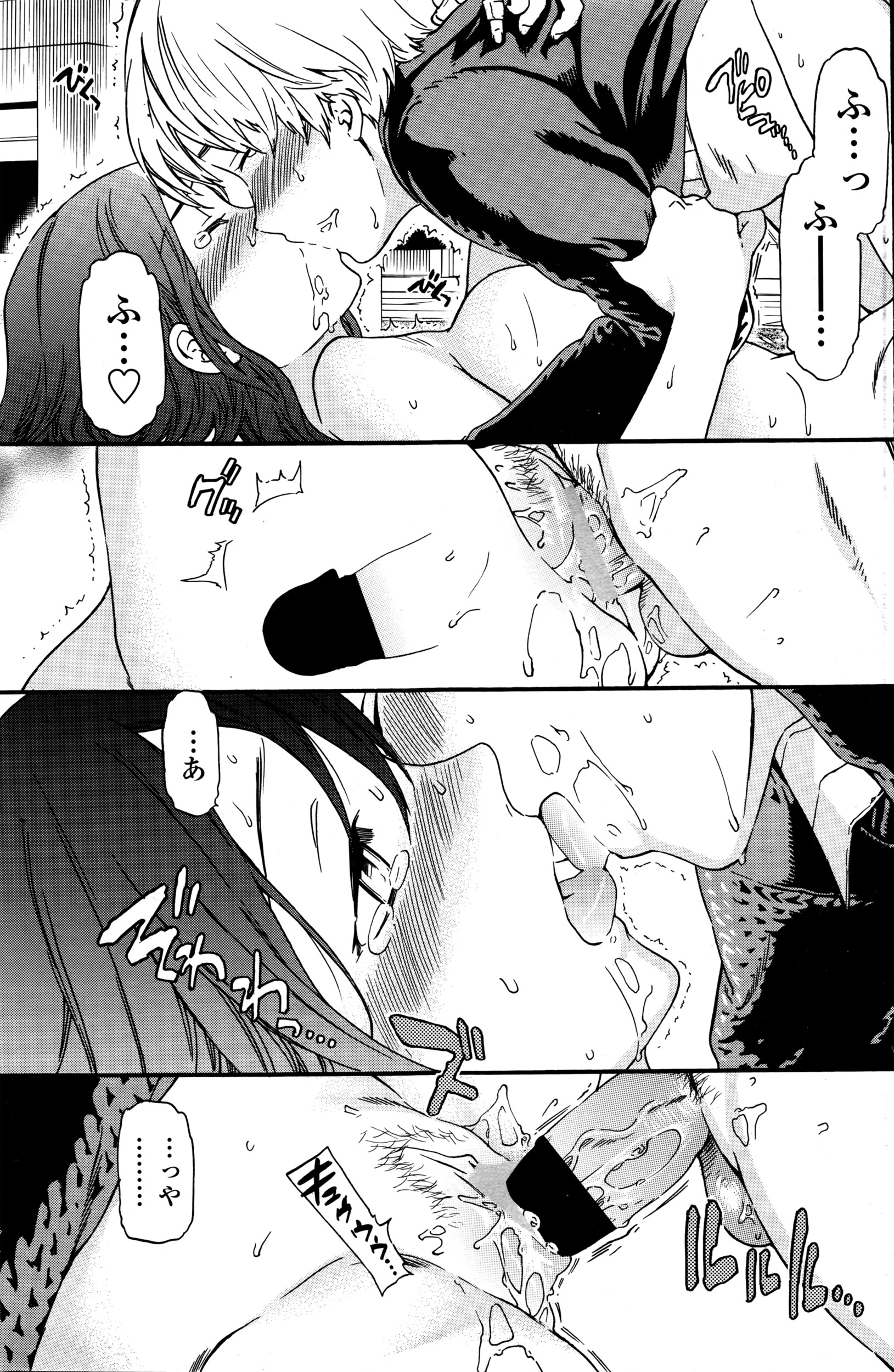 COMIC ペンギンクラブ山賊版 2016年3月号