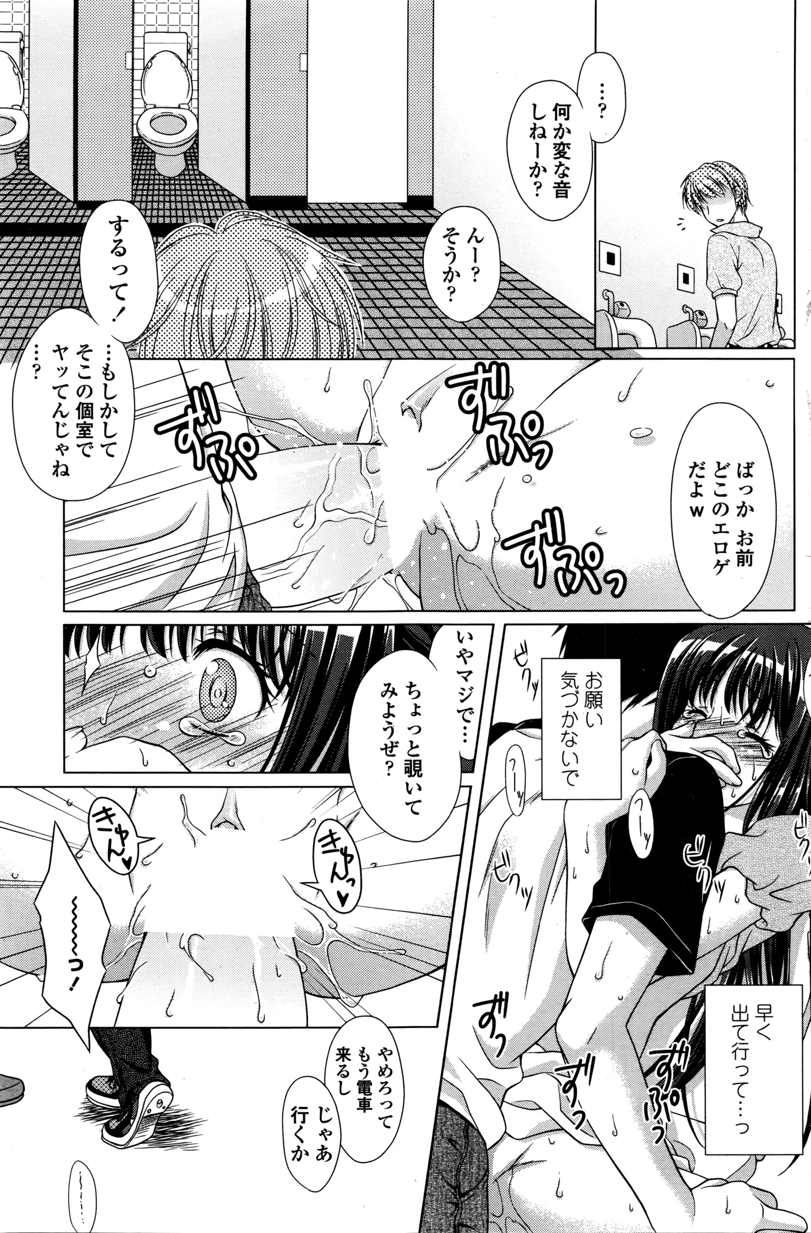 COMIC ペンギンクラブ山賊版 2016年3月号