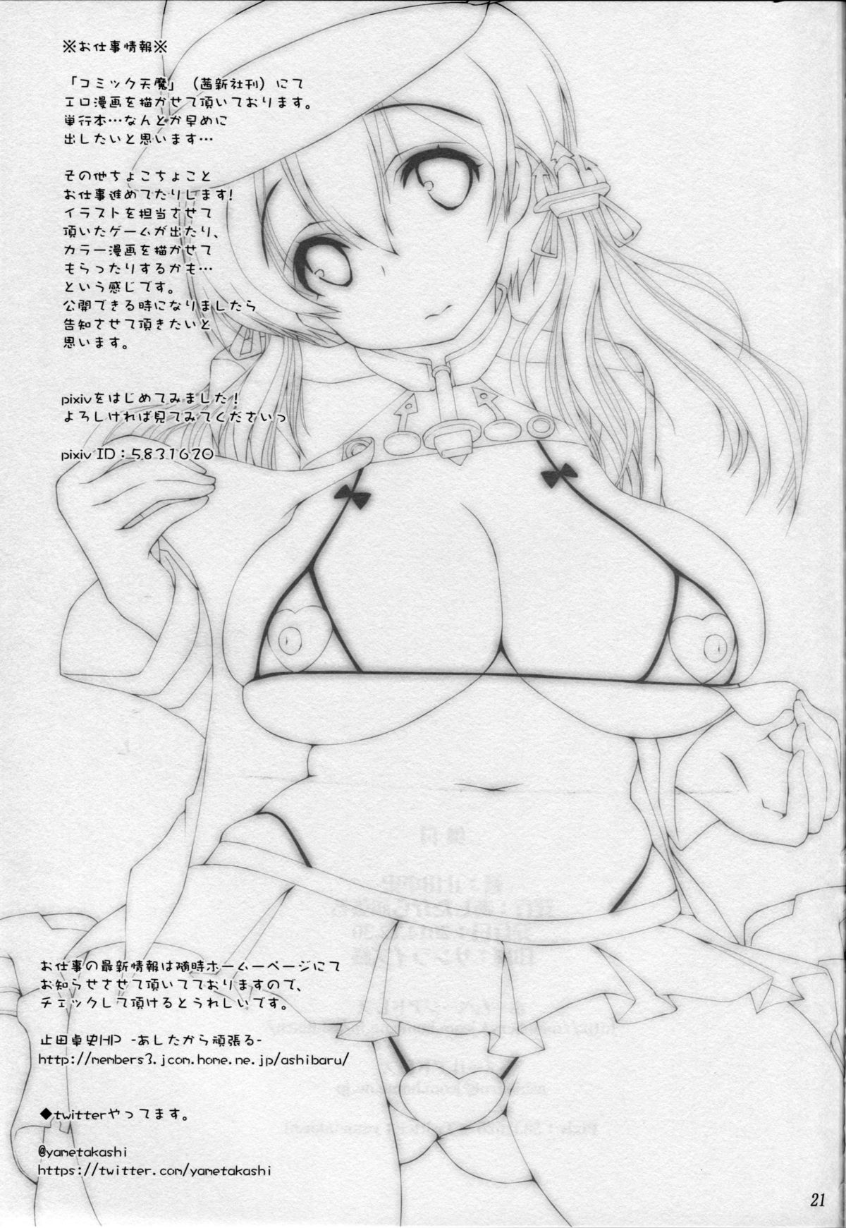 (C87) [あしたから頑張る (止田卓史)] あまやかし秘書艦プリンツ・オイゲンちゃんのキモちんぽのお世話 (艦隊これくしょん -艦これ-)