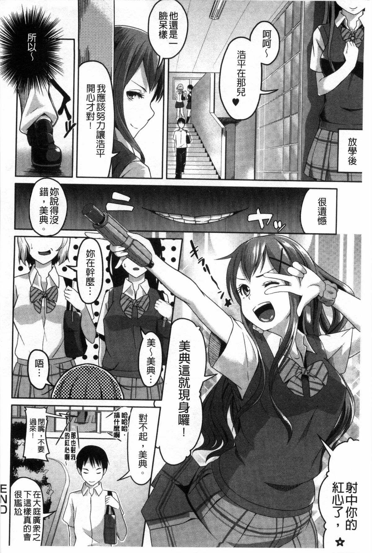 [包] 純情みだら [中国翻訳]