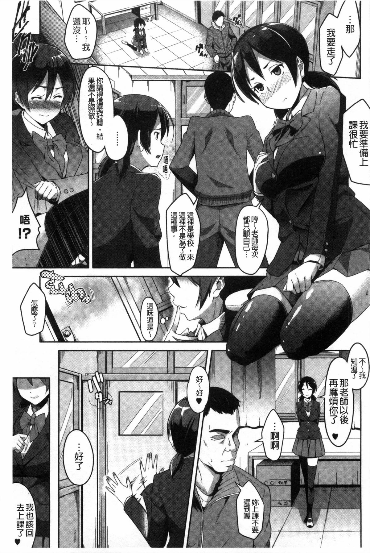 [包] 純情みだら [中国翻訳]