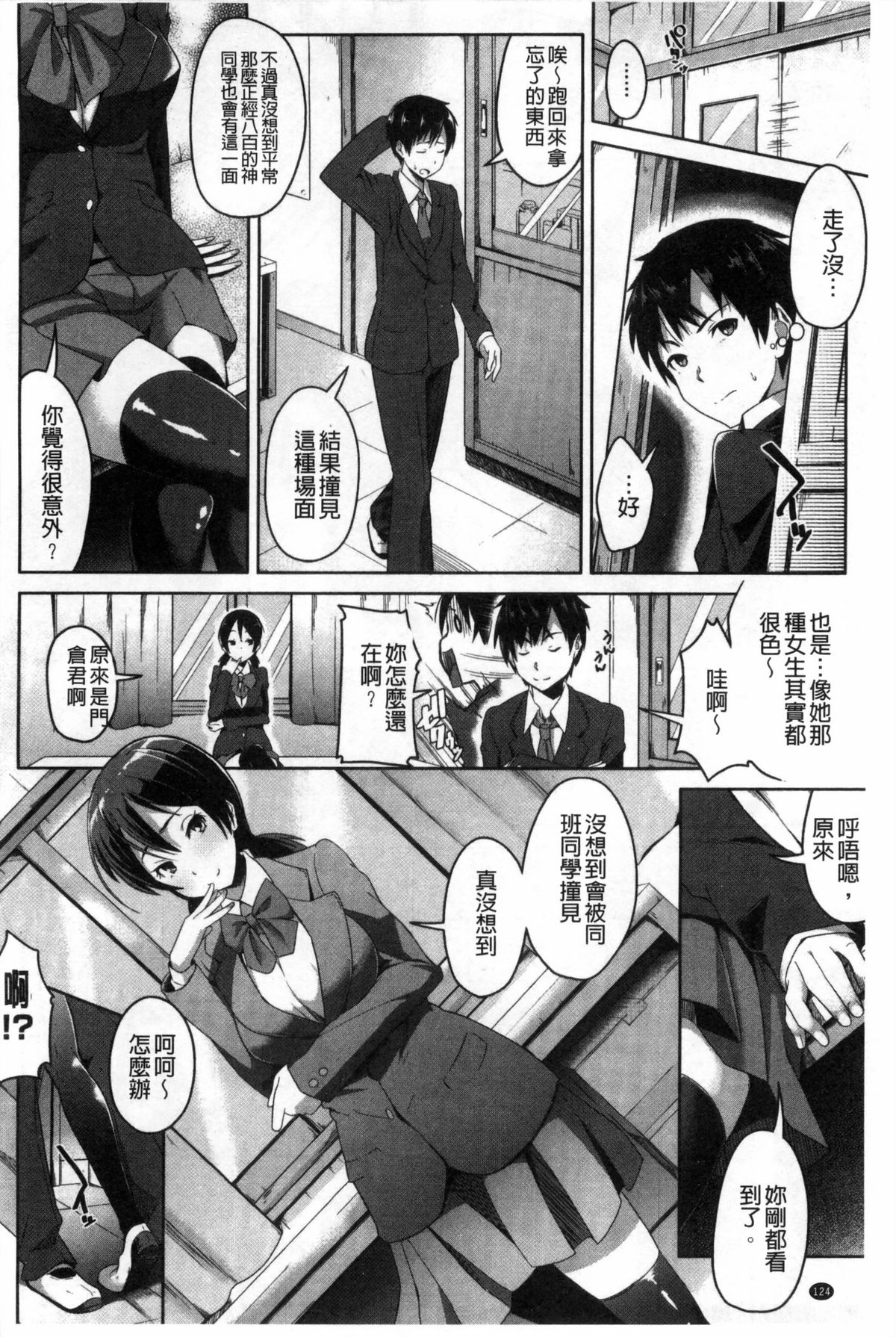 [包] 純情みだら [中国翻訳]