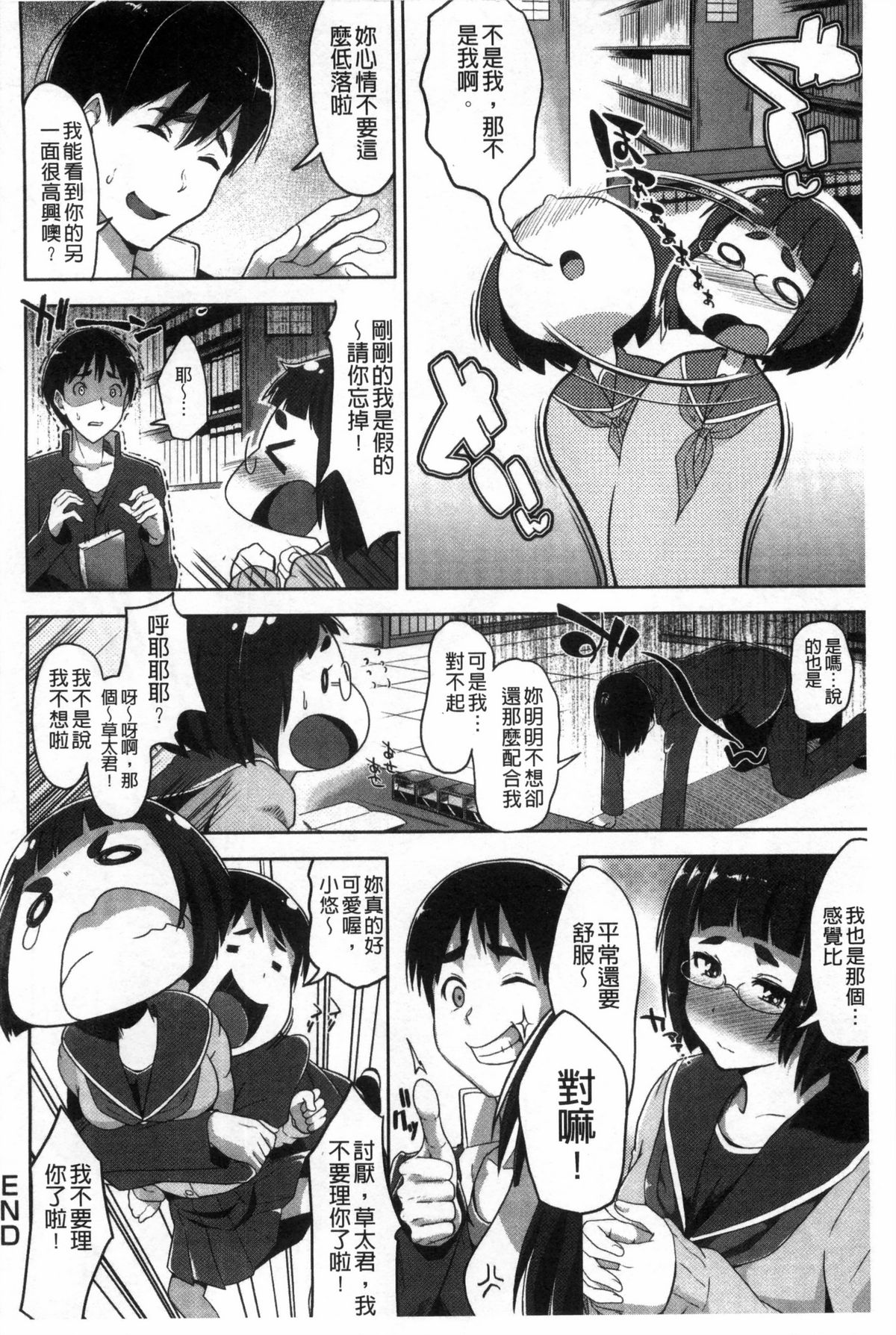 [包] 純情みだら [中国翻訳]