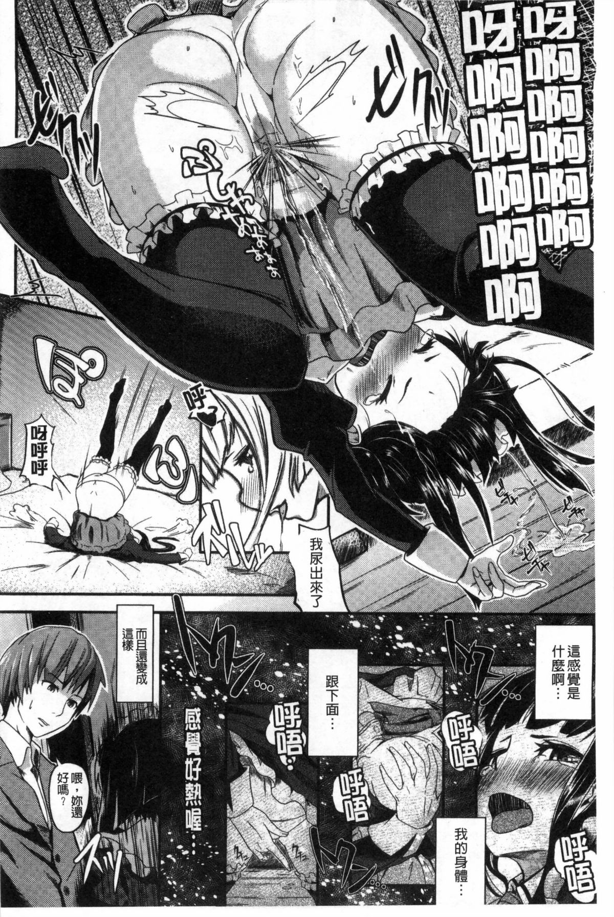 [包] 純情みだら [中国翻訳]