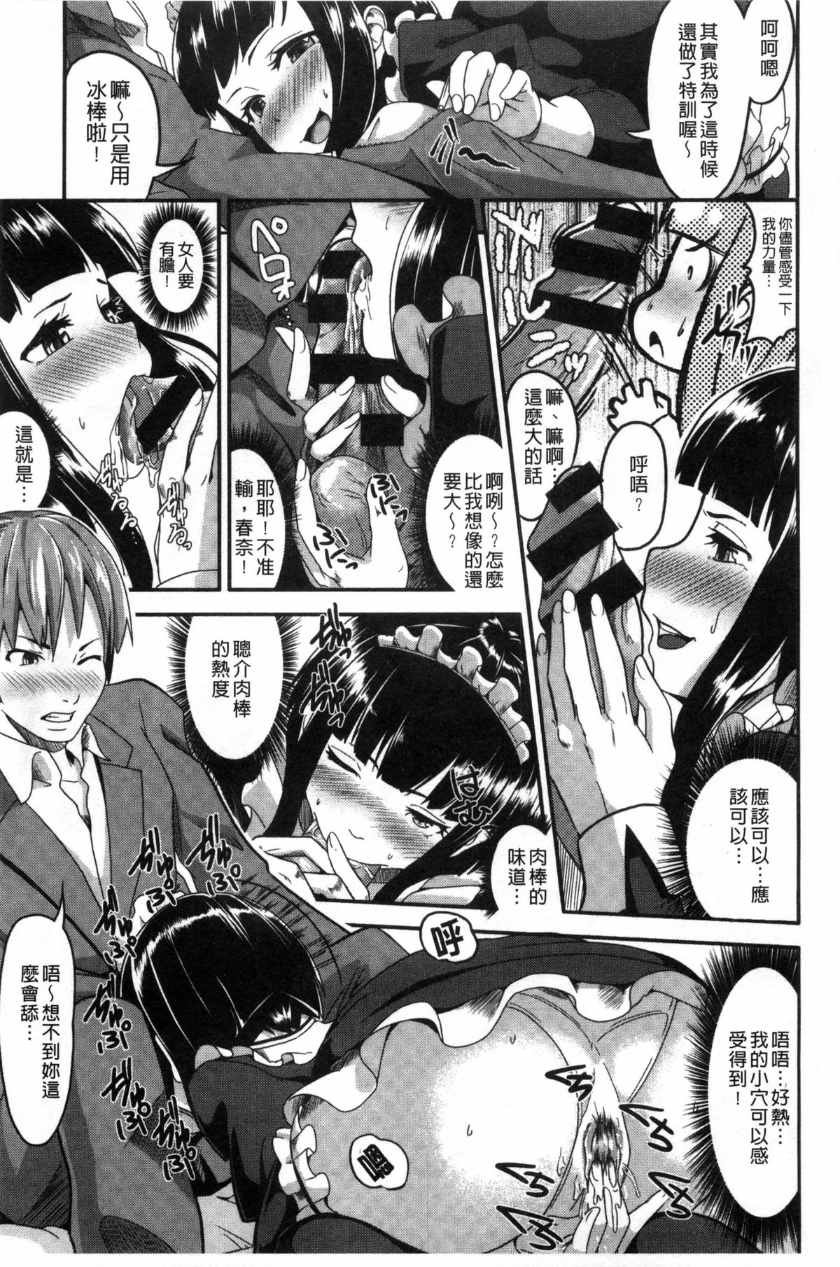 [包] 純情みだら [中国翻訳]