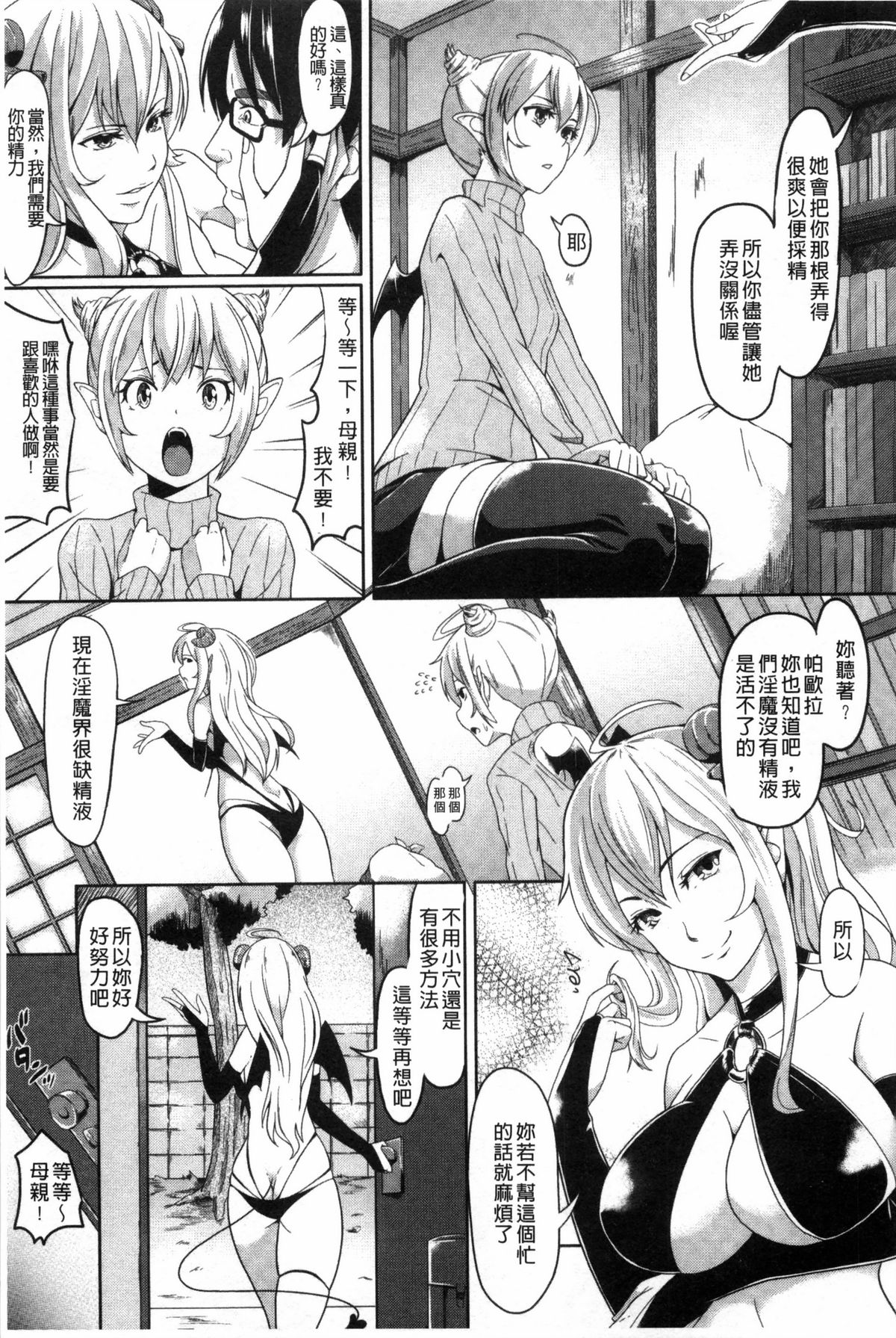 [包] 純情みだら [中国翻訳]