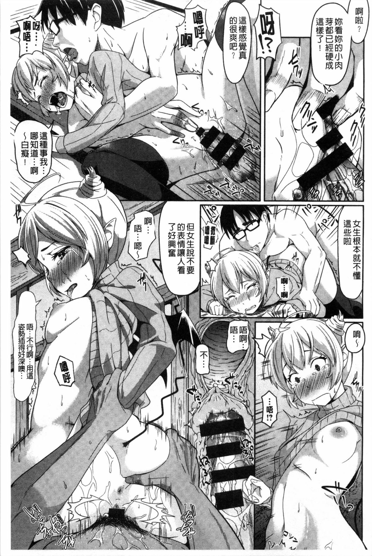 [包] 純情みだら [中国翻訳]