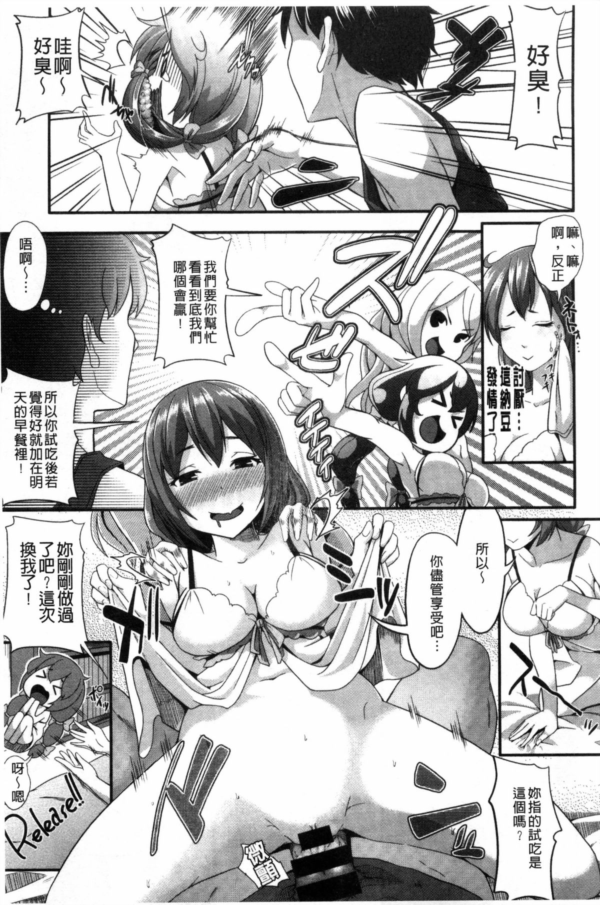 [包] 純情みだら [中国翻訳]
