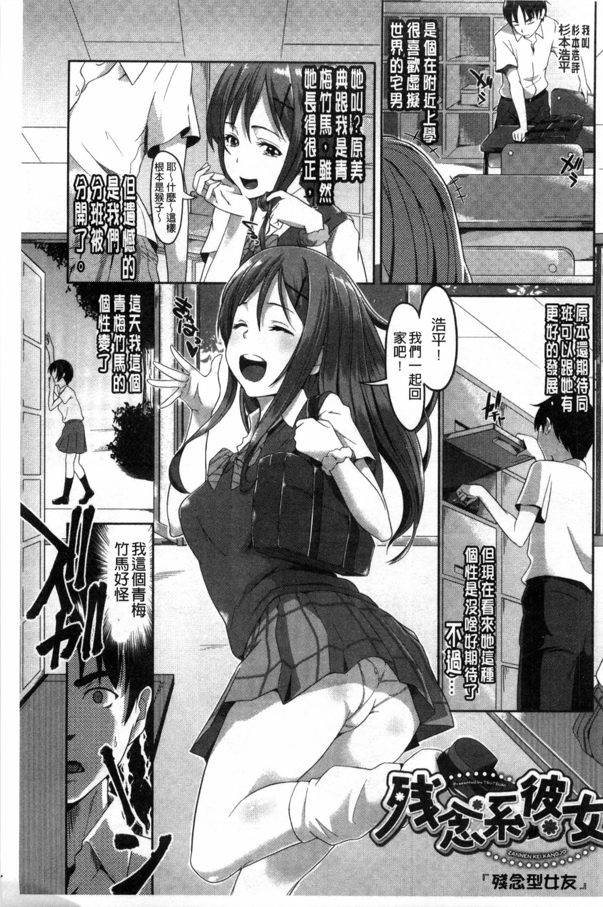 [包] 純情みだら [中国翻訳]