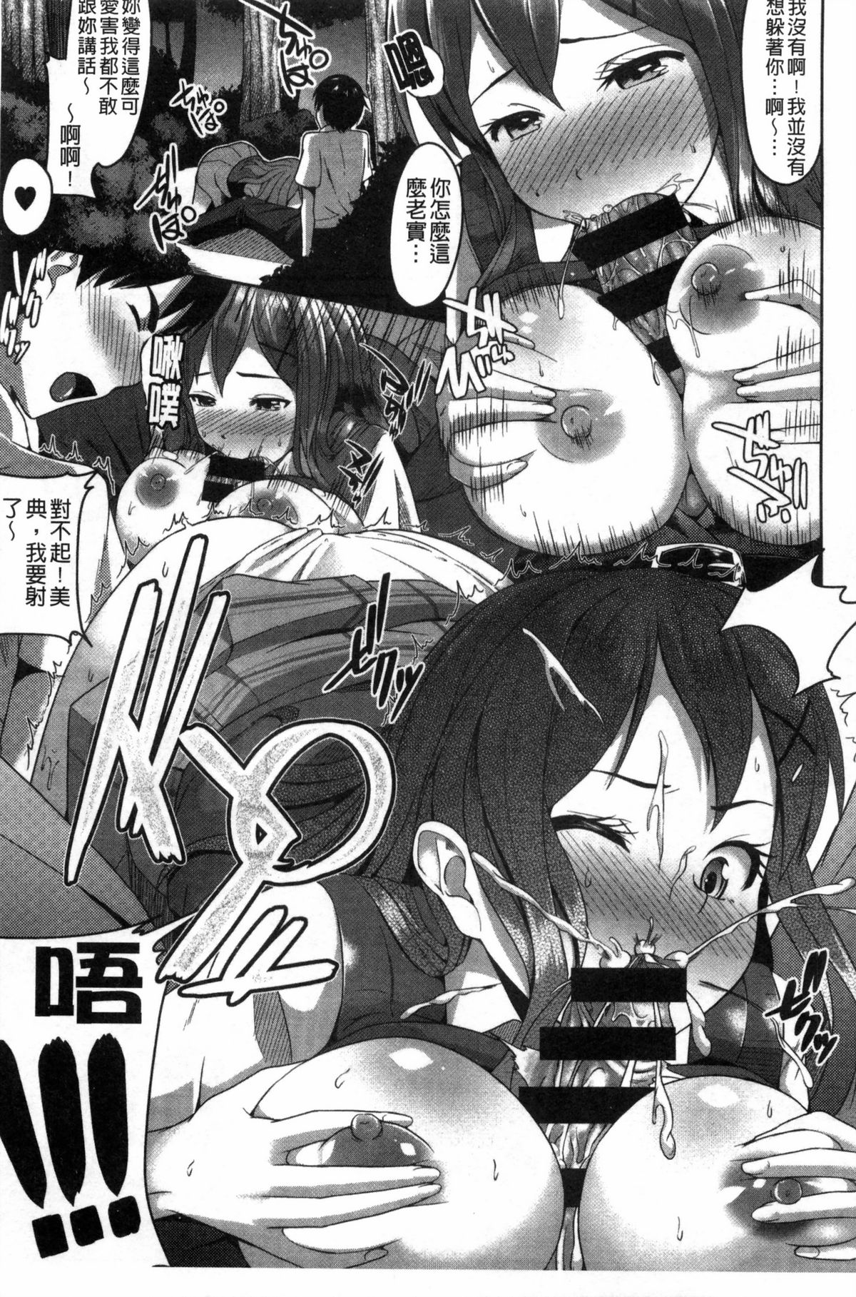 [包] 純情みだら [中国翻訳]