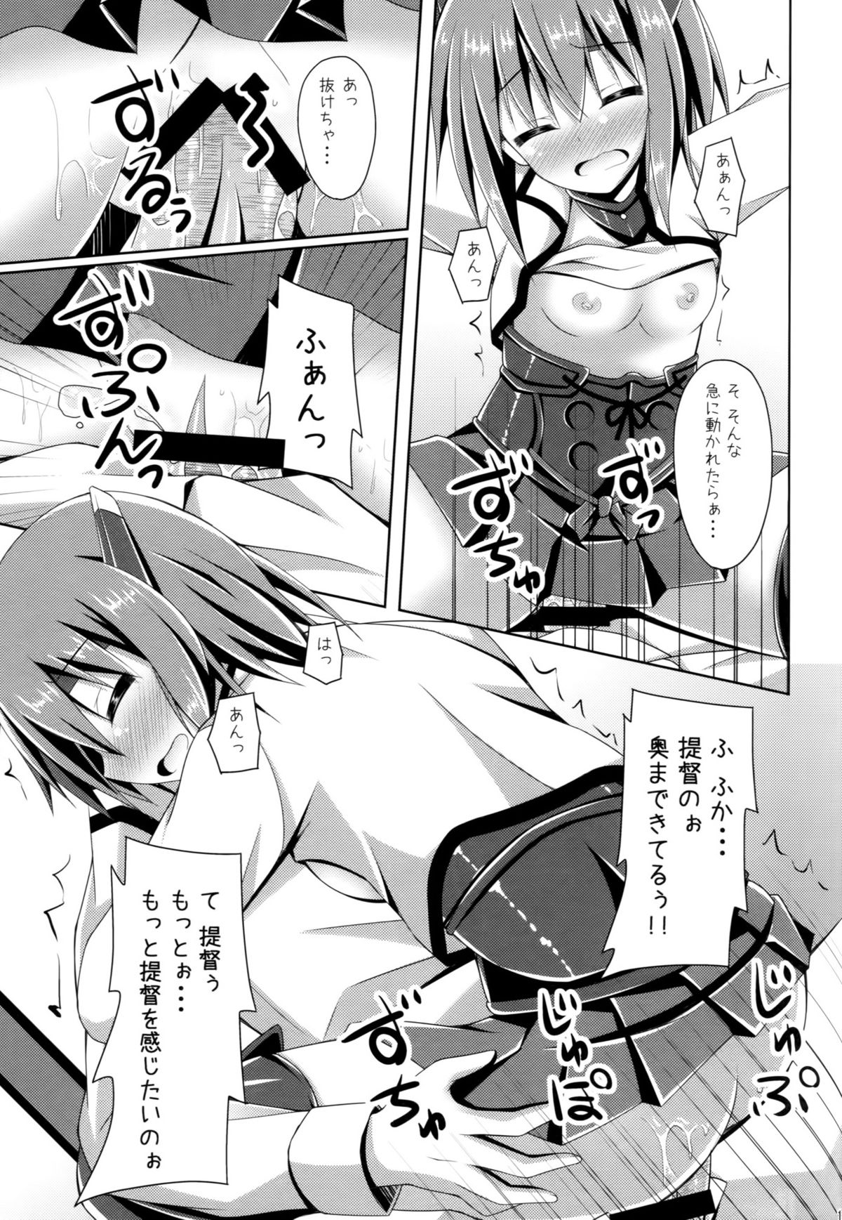 (サンクリ65) [Imitation Moon (成海優)] 家に帰ると大鳳さんがいる そんな生活 (艦隊これくしょん -艦これ-)
