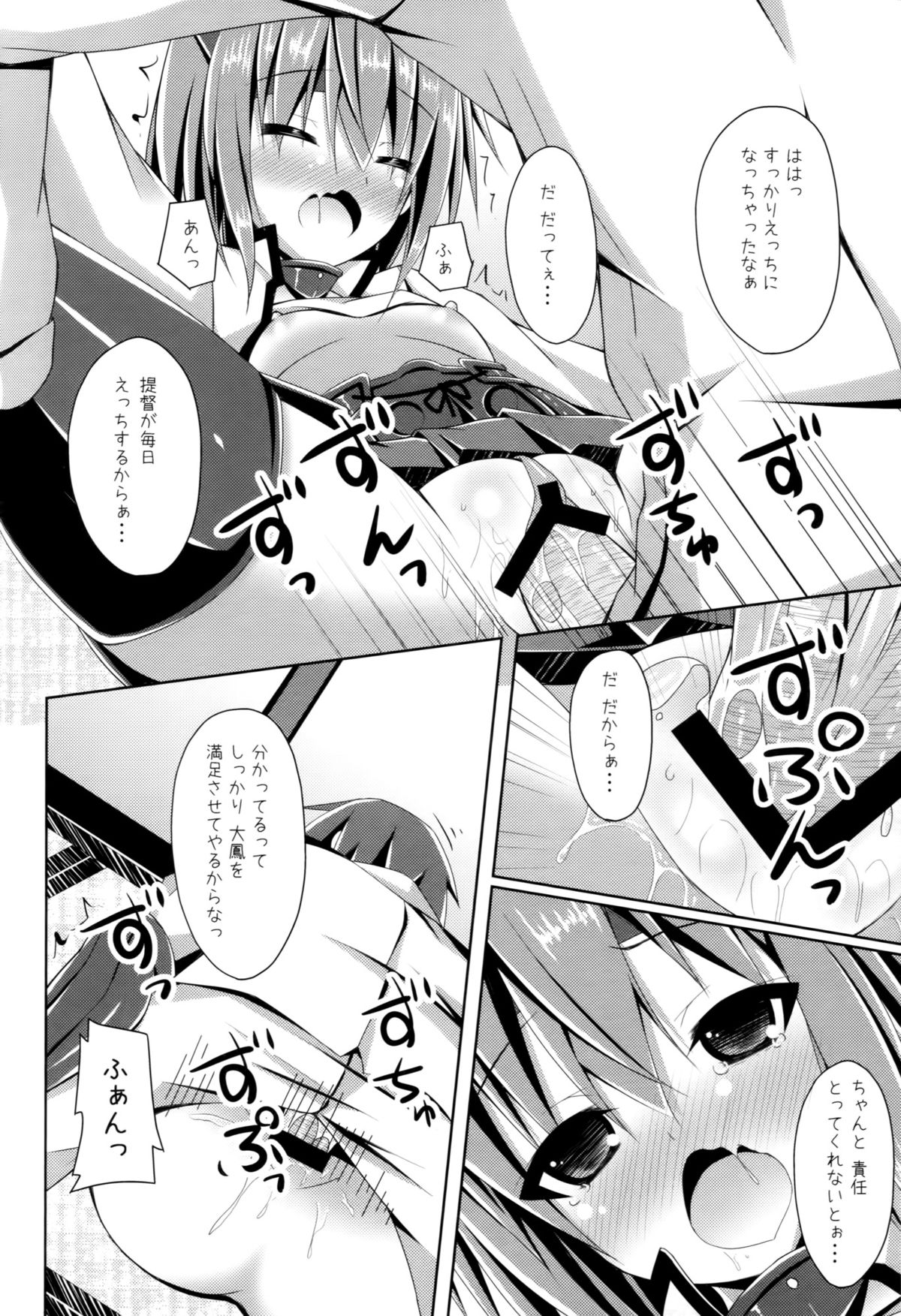 (サンクリ65) [Imitation Moon (成海優)] 家に帰ると大鳳さんがいる そんな生活 (艦隊これくしょん -艦これ-)