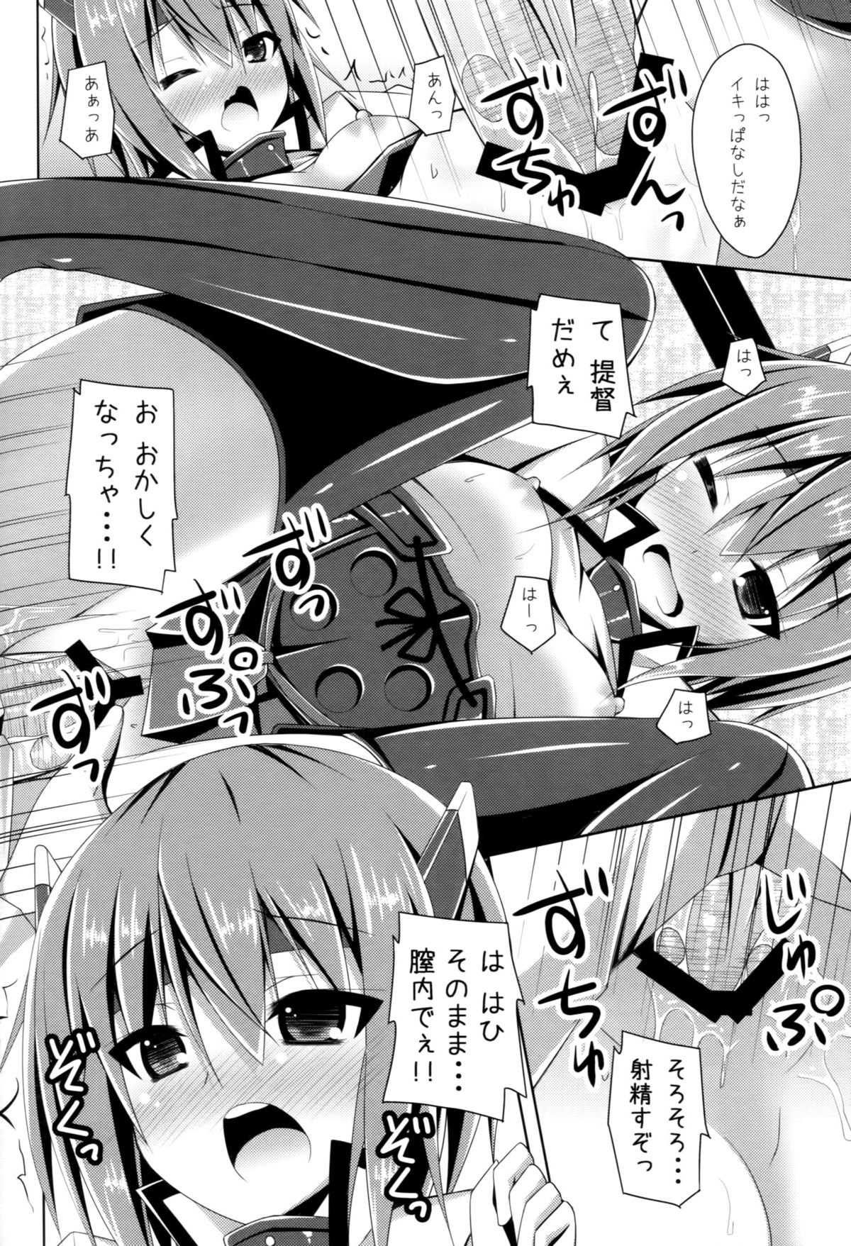 (サンクリ65) [Imitation Moon (成海優)] 家に帰ると大鳳さんがいる そんな生活 (艦隊これくしょん -艦これ-)