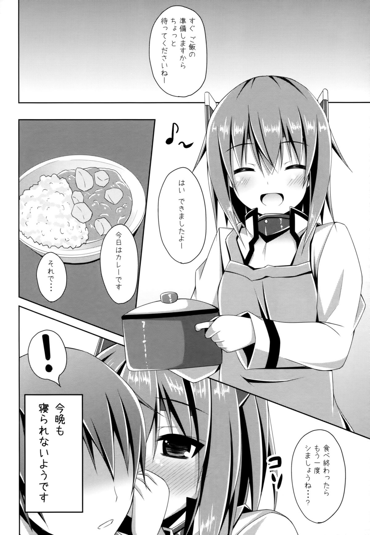 (サンクリ65) [Imitation Moon (成海優)] 家に帰ると大鳳さんがいる そんな生活 (艦隊これくしょん -艦これ-)