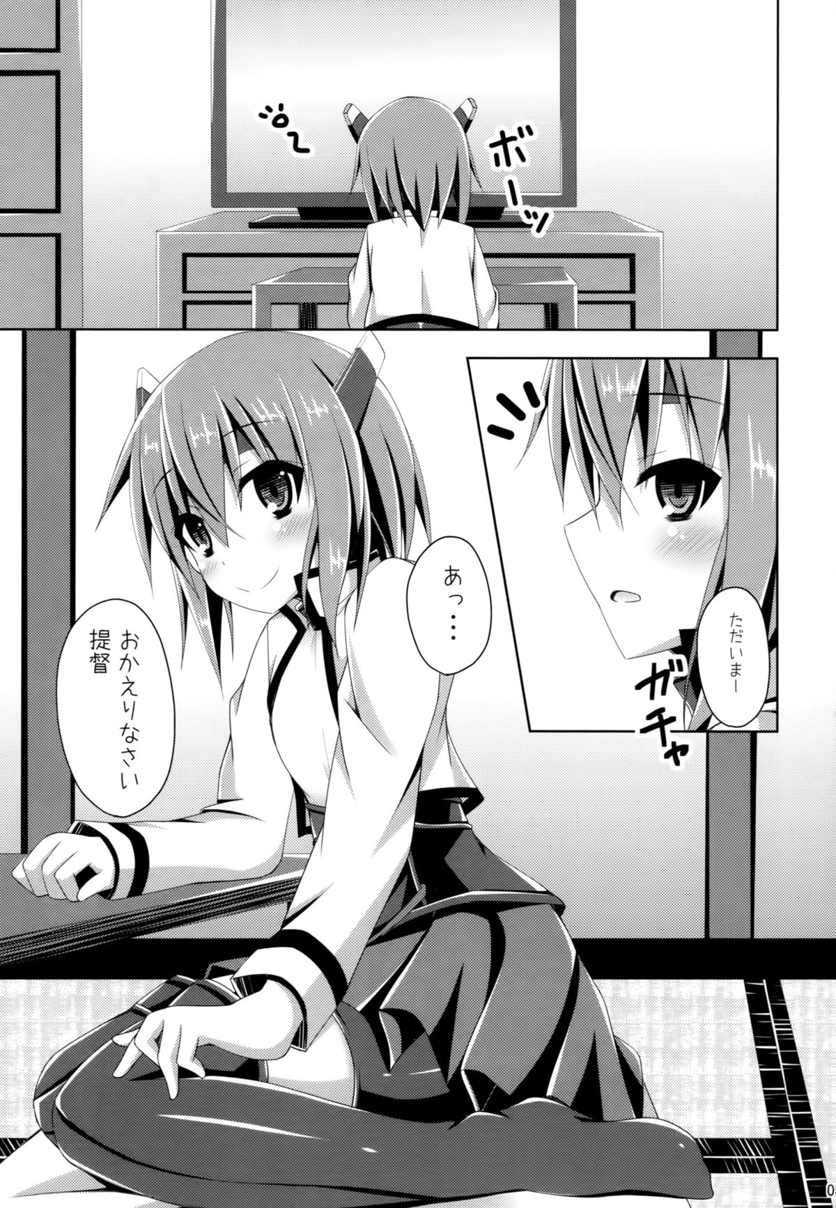 (サンクリ65) [Imitation Moon (成海優)] 家に帰ると大鳳さんがいる そんな生活 (艦隊これくしょん -艦これ-)