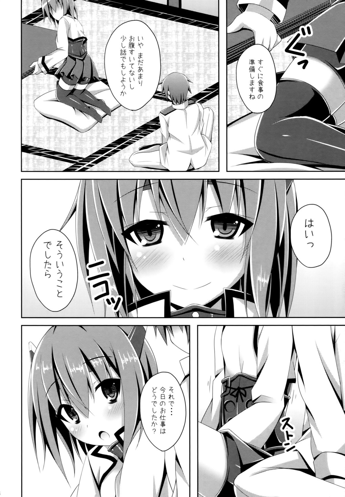 (サンクリ65) [Imitation Moon (成海優)] 家に帰ると大鳳さんがいる そんな生活 (艦隊これくしょん -艦これ-)