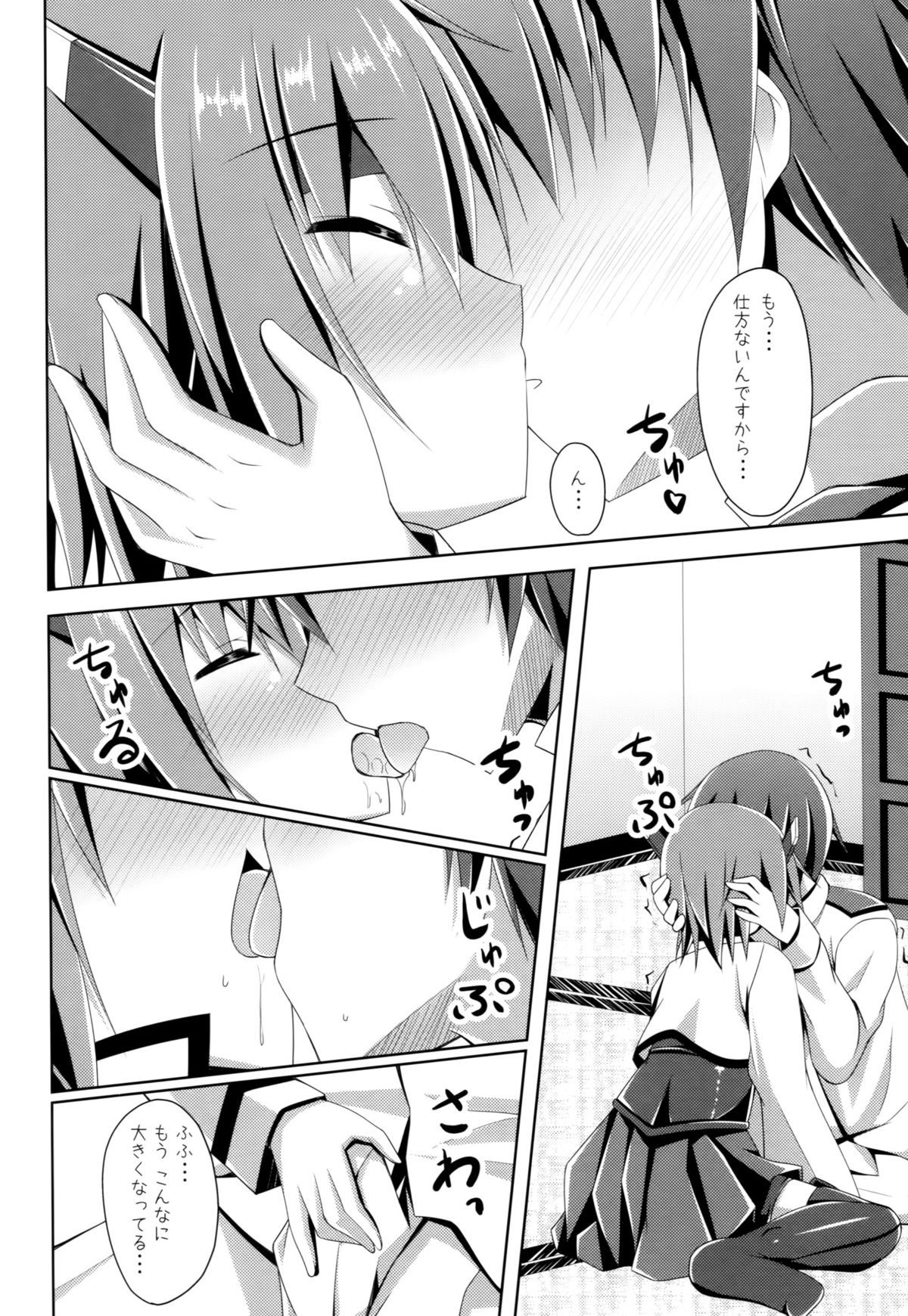 (サンクリ65) [Imitation Moon (成海優)] 家に帰ると大鳳さんがいる そんな生活 (艦隊これくしょん -艦これ-)