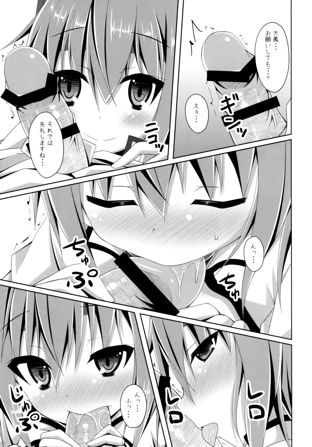 (サンクリ65) [Imitation Moon (成海優)] 家に帰ると大鳳さんがいる そんな生活 (艦隊これくしょん -艦これ-)