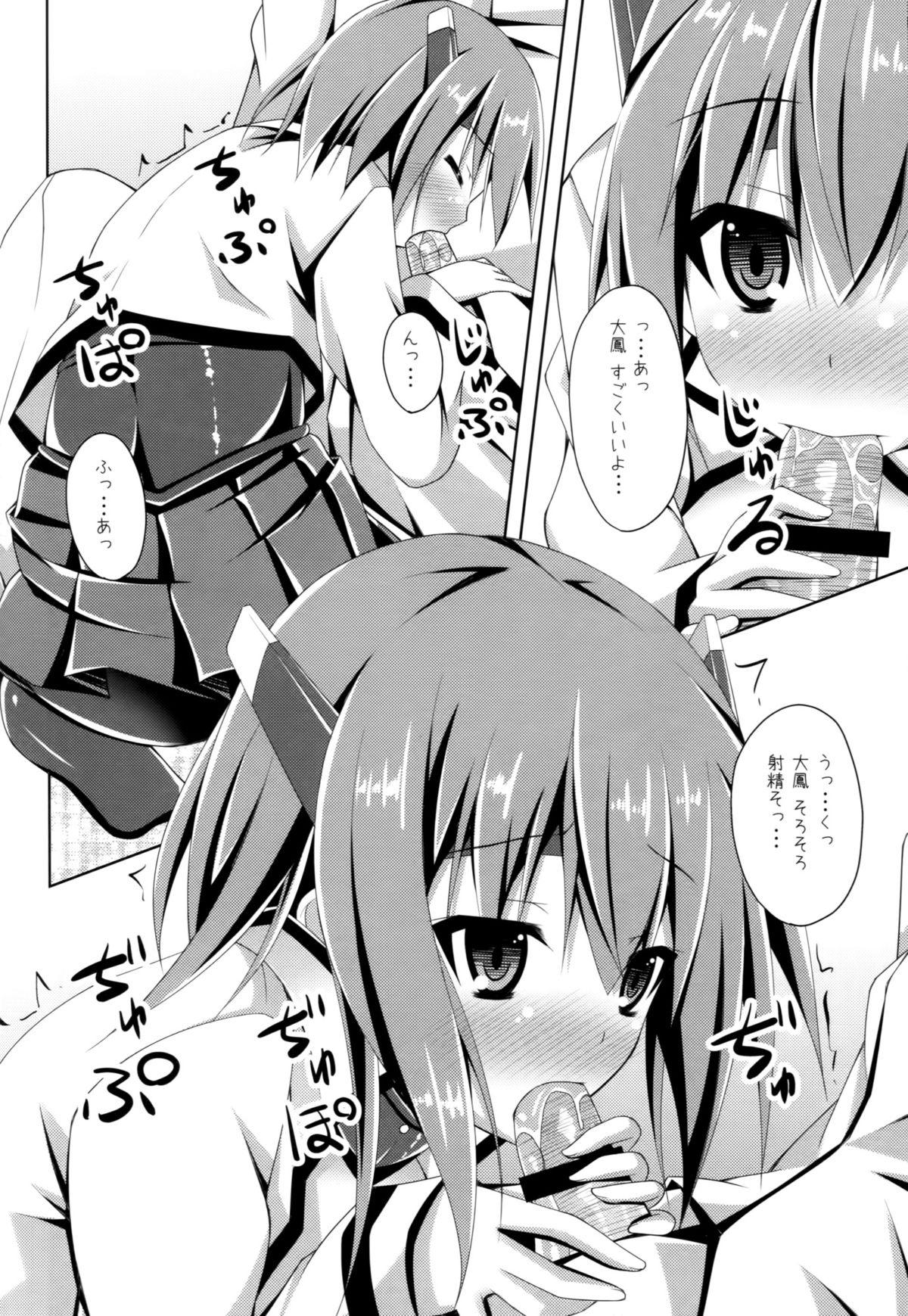 (サンクリ65) [Imitation Moon (成海優)] 家に帰ると大鳳さんがいる そんな生活 (艦隊これくしょん -艦これ-)