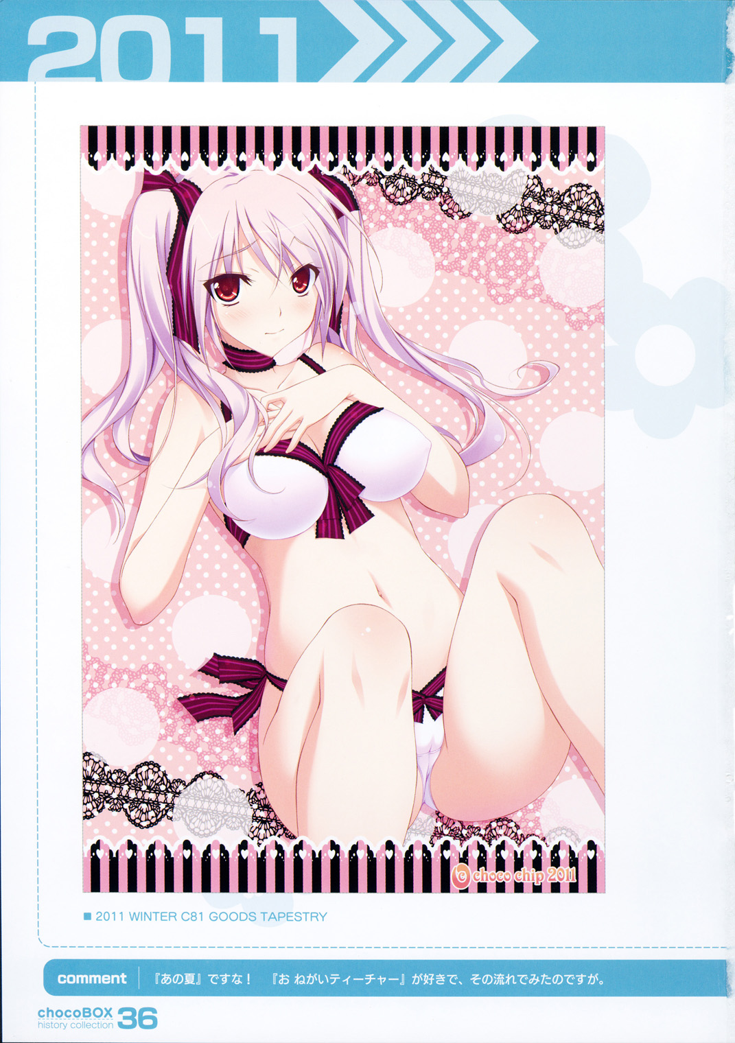 (C87) [choco BOX (choco-chip)] chocoBOX history collection