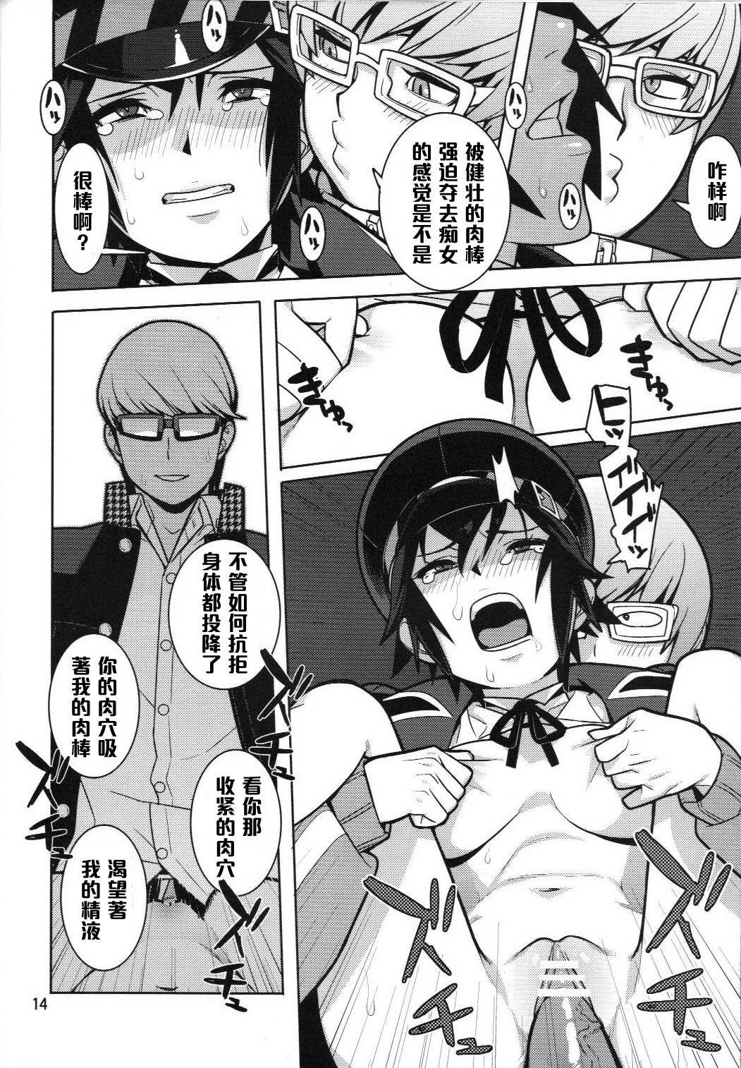 [はまなす茶屋 (はまなす、ハイパーウンコキャノン)] p-sona4 (ペルソナ4) [中国翻訳]
