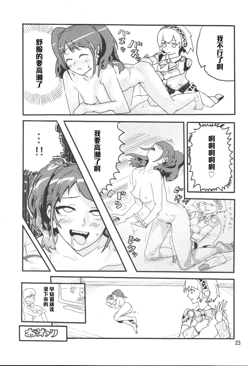 [はまなす茶屋 (はまなす、ハイパーウンコキャノン)] p-sona4 (ペルソナ4) [中国翻訳]