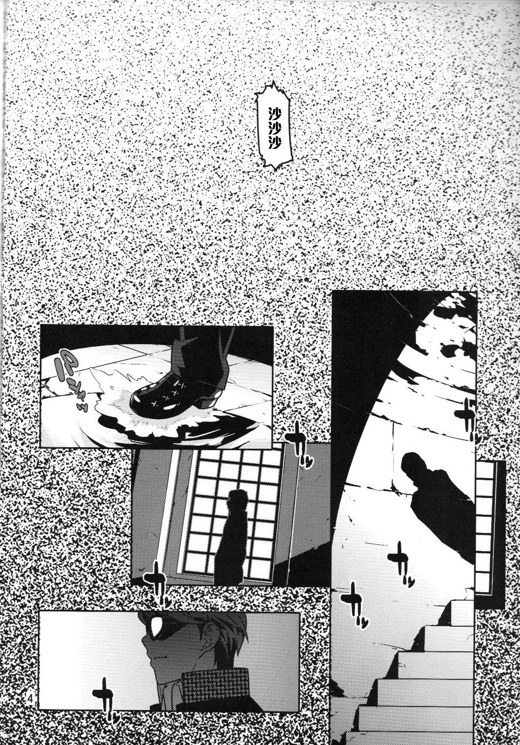 [はまなす茶屋 (はまなす、ハイパーウンコキャノン)] p-sona4 (ペルソナ4) [中国翻訳]