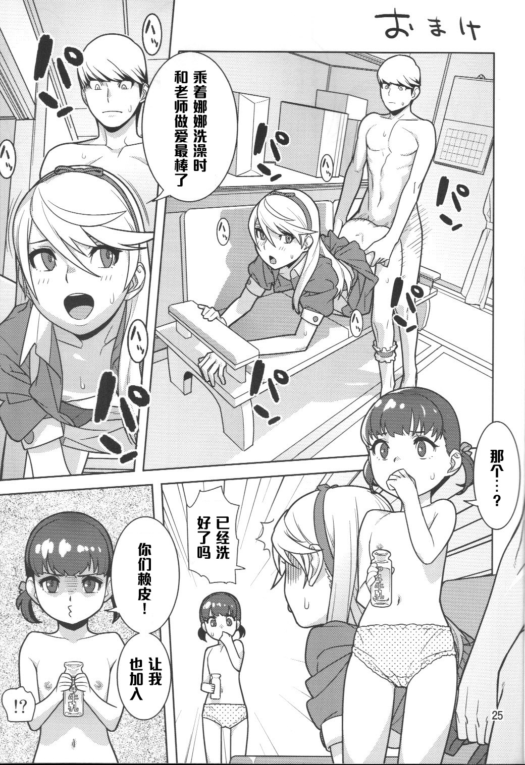[はまなす茶屋 (はまなす、ハイパーウンコキャノン)] p-sona4 (ペルソナ4) [中国翻訳]